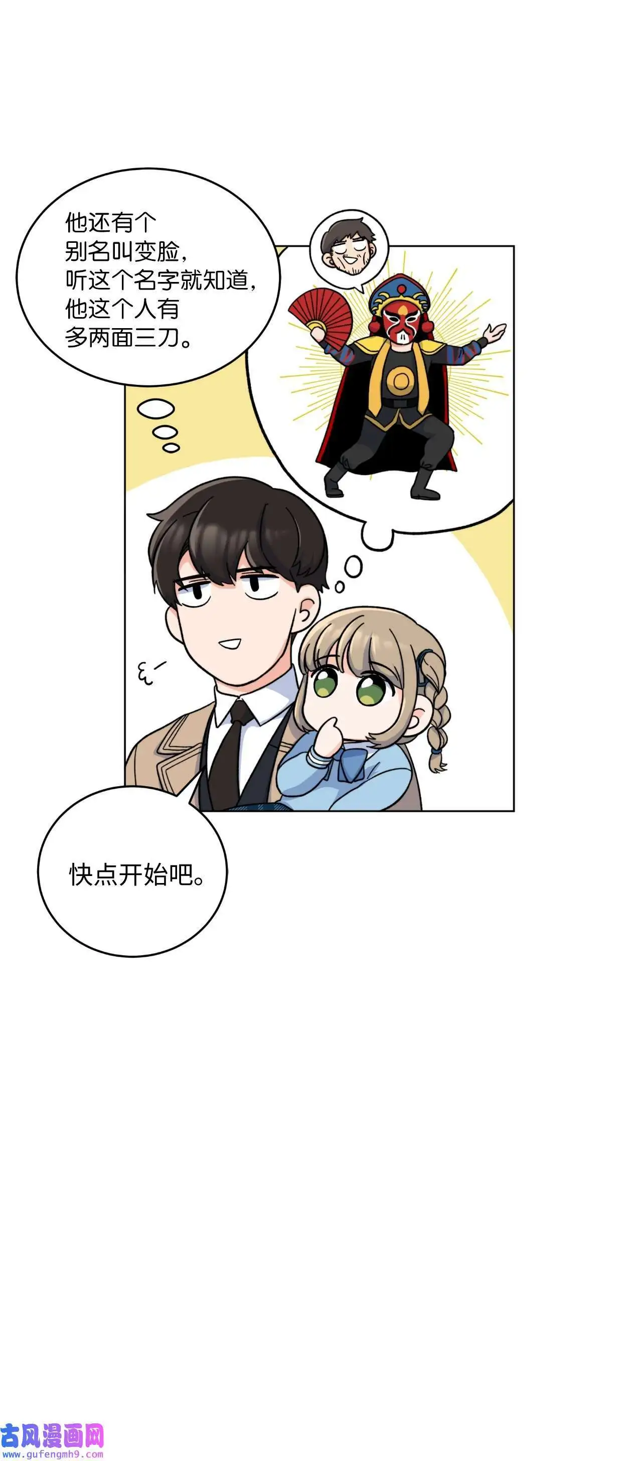 06 不过如此金东秀（89P） 第29页