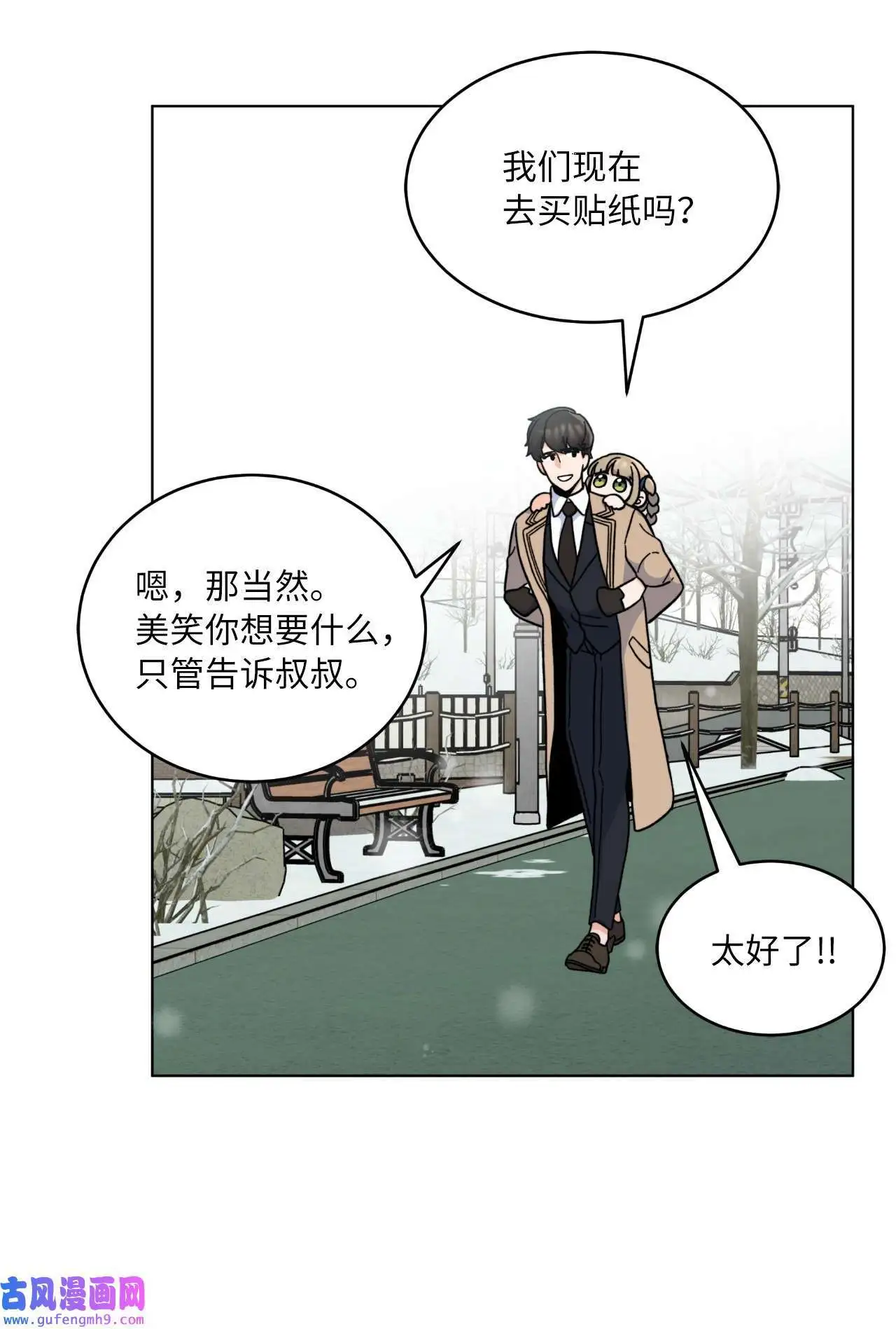 06 不过如此金东秀（89P） 第34页