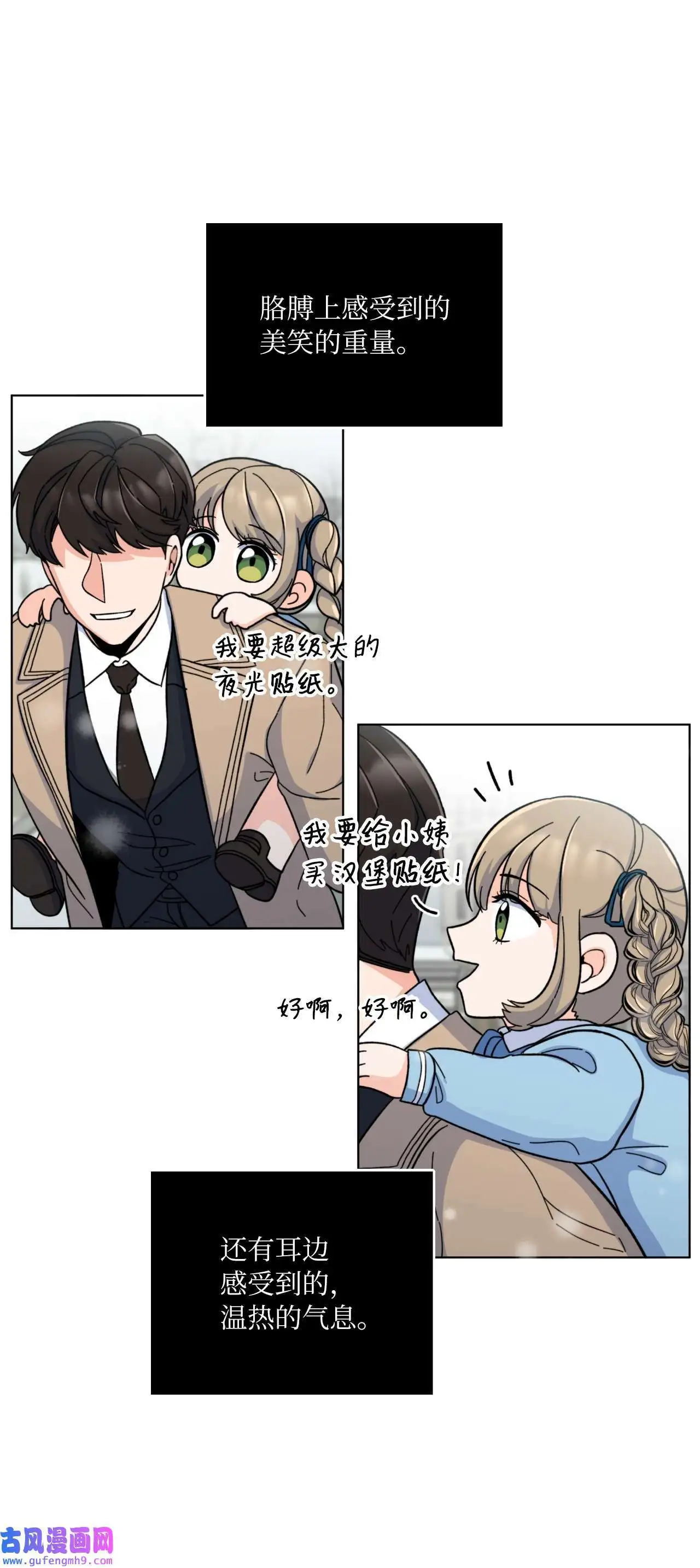 06 不过如此金东秀（89P） 第36页