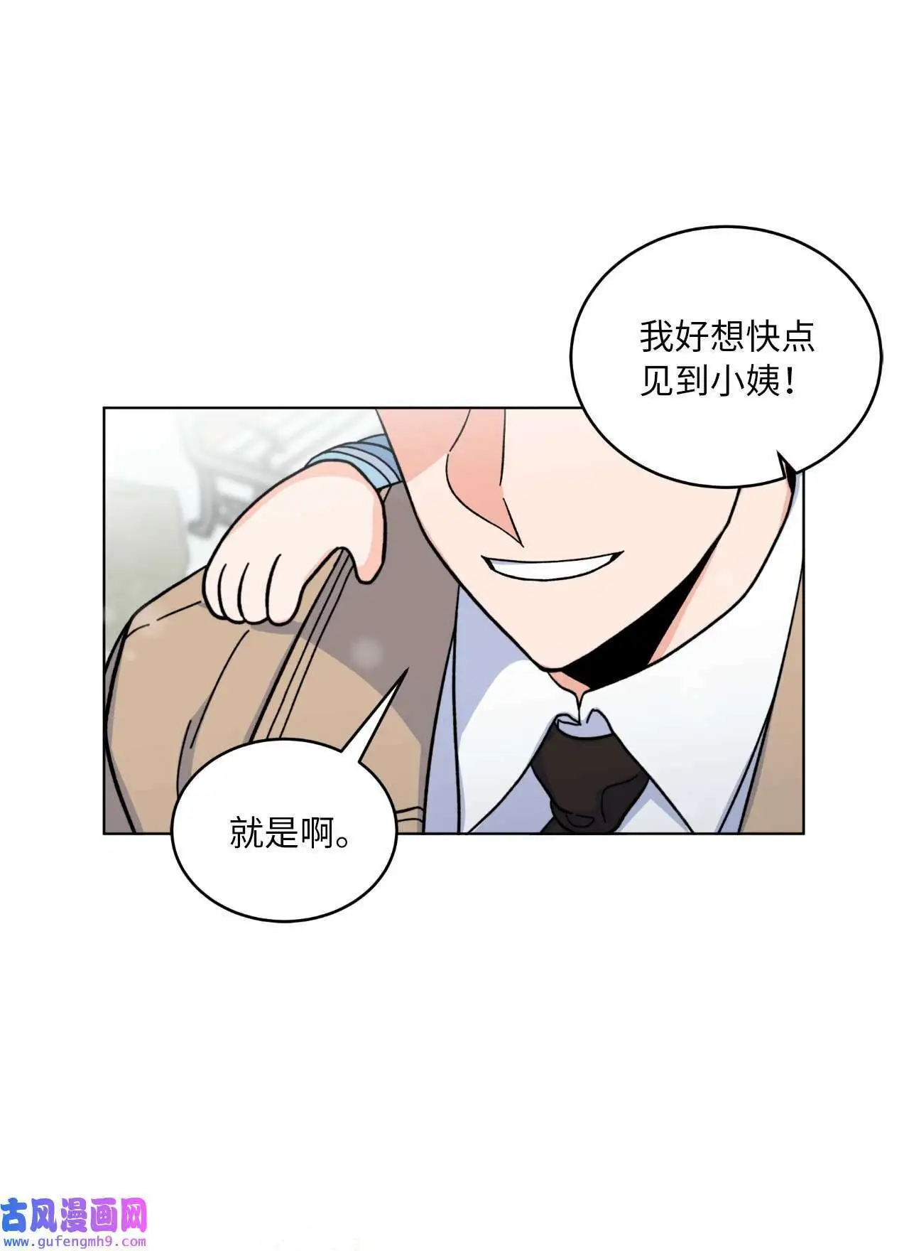 06 不过如此金东秀（89P） 第37页