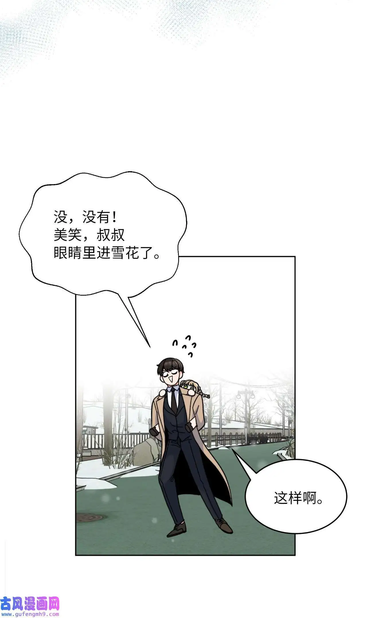 06 不过如此金东秀（89P） 第41页