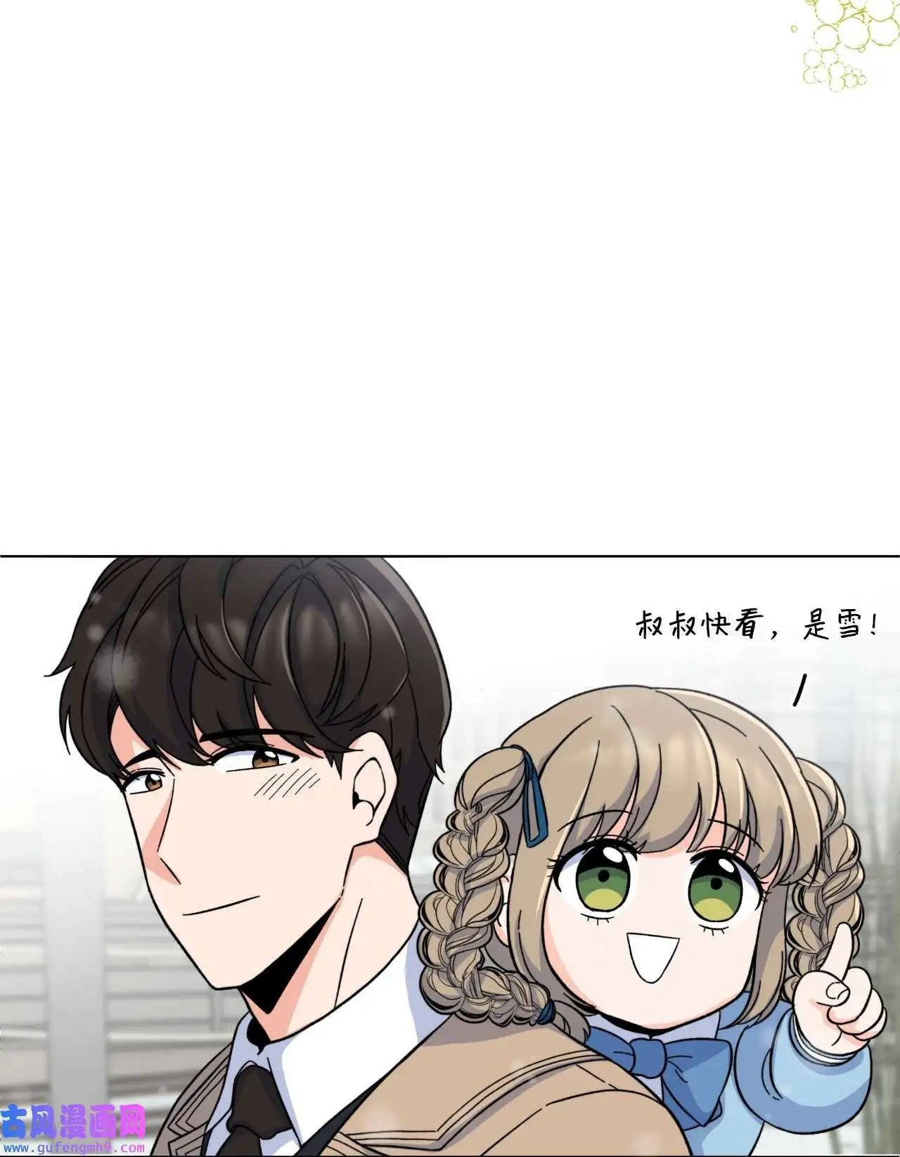 06 不过如此金东秀（89P） 第44页