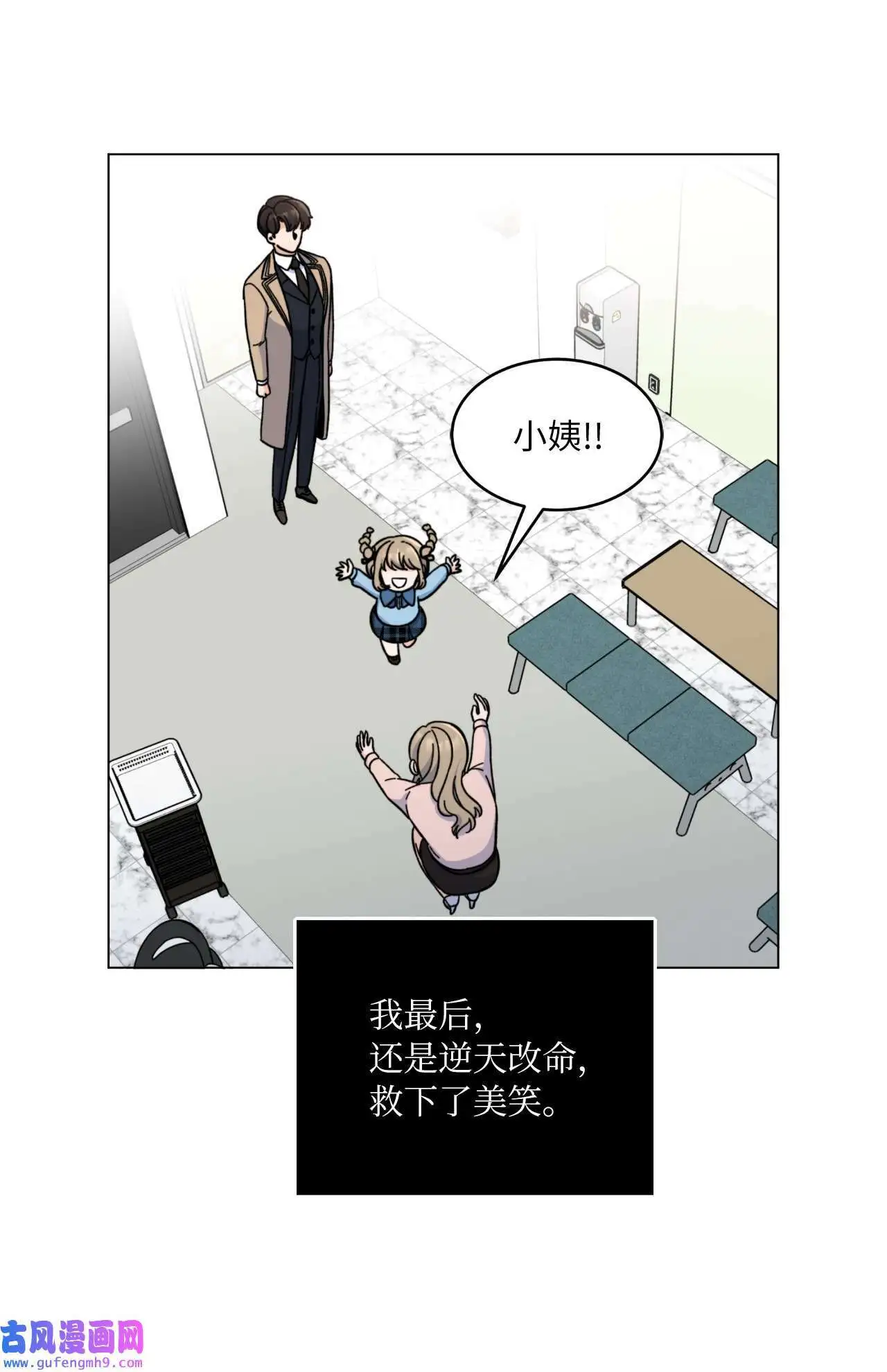 06 不过如此金东秀（89P） 第49页