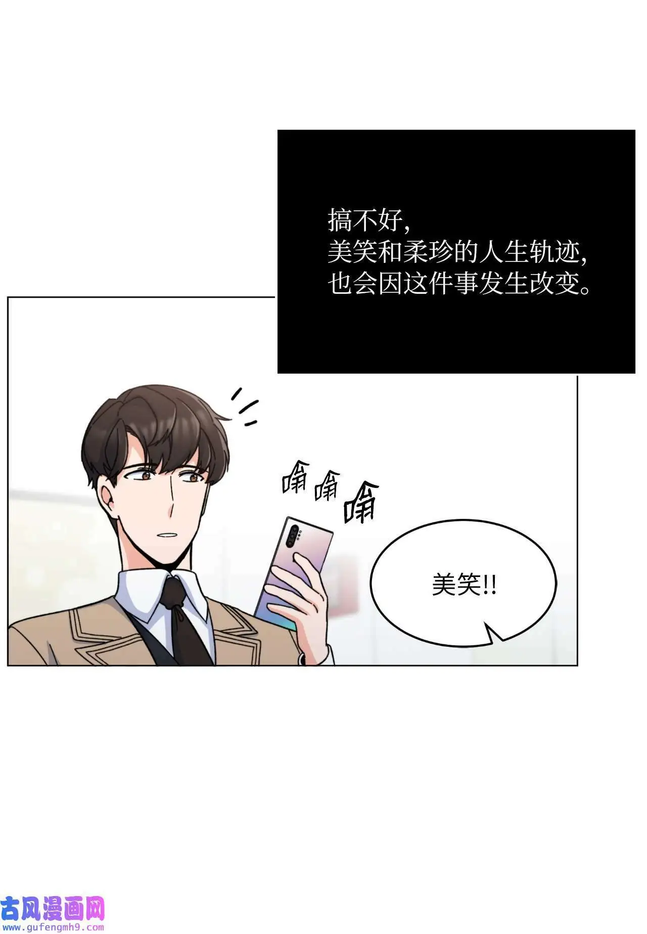 06 不过如此金东秀（89P） 第50页