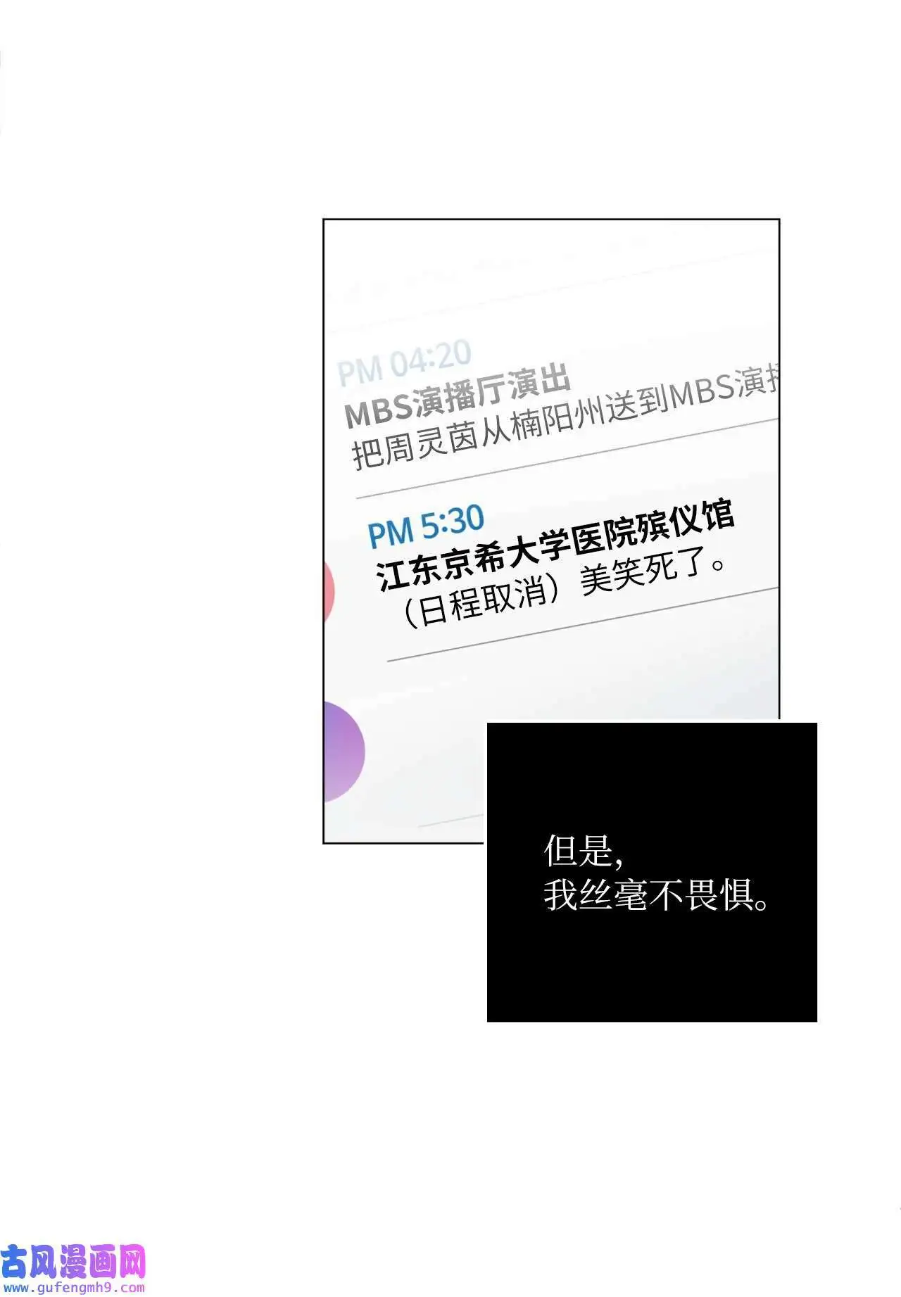 06 不过如此金东秀（89P） 第51页