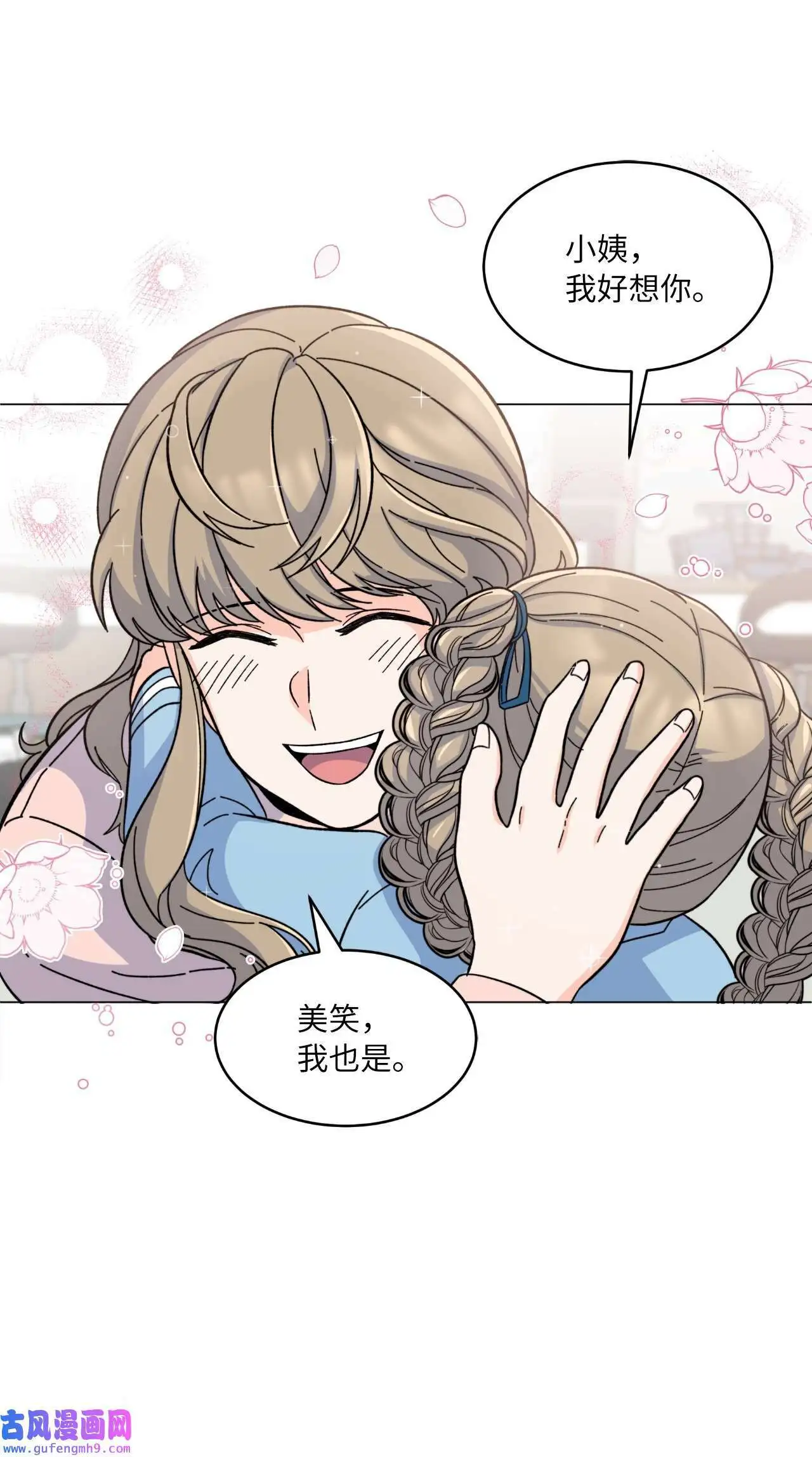 06 不过如此金东秀（89P） 第52页