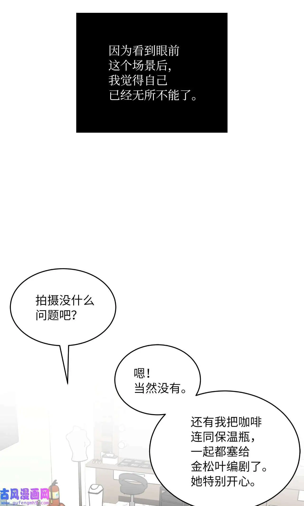 06 不过如此金东秀（89P） 第53页