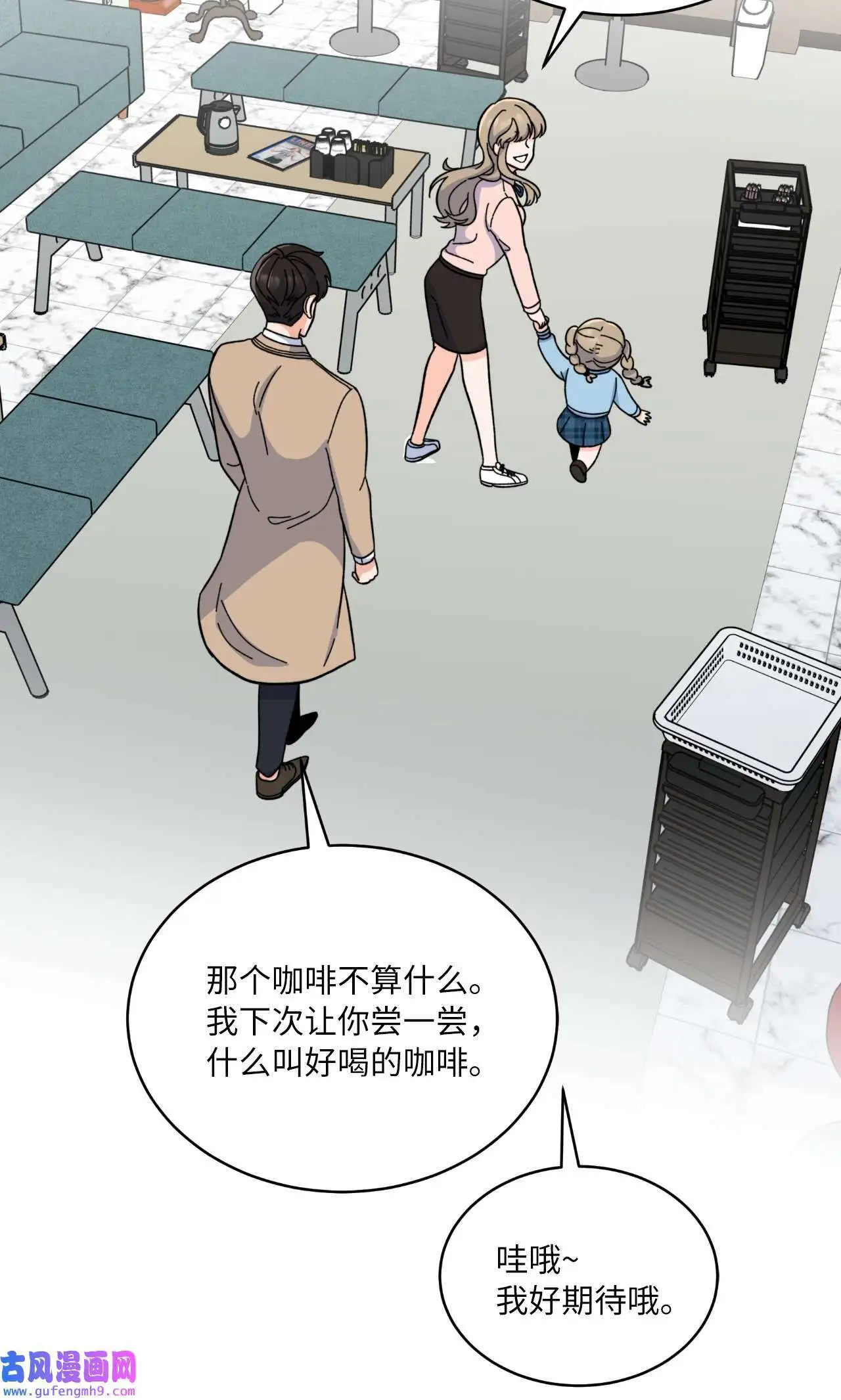 06 不过如此金东秀（89P） 第54页