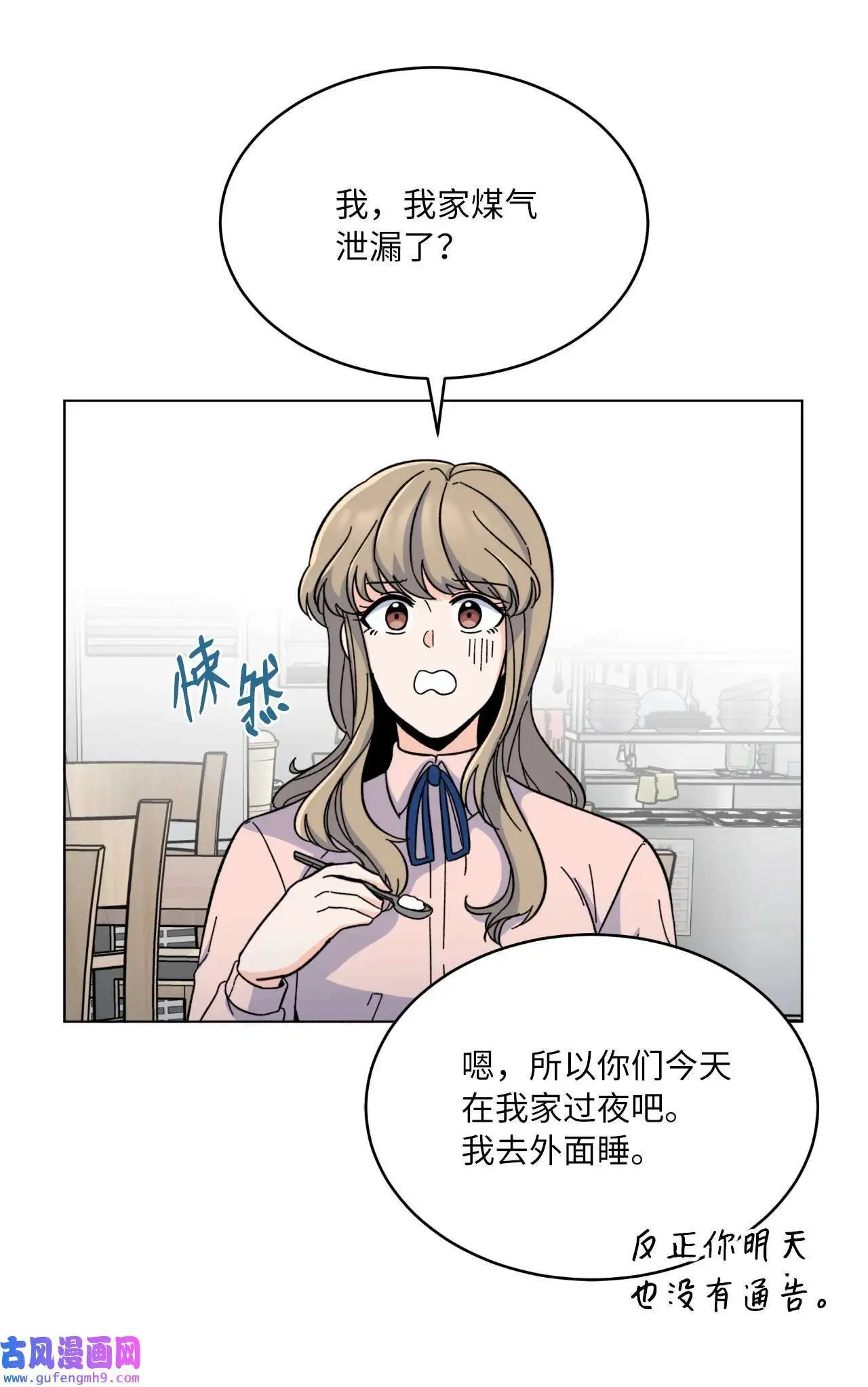 06 不过如此金东秀（89P） 第57页