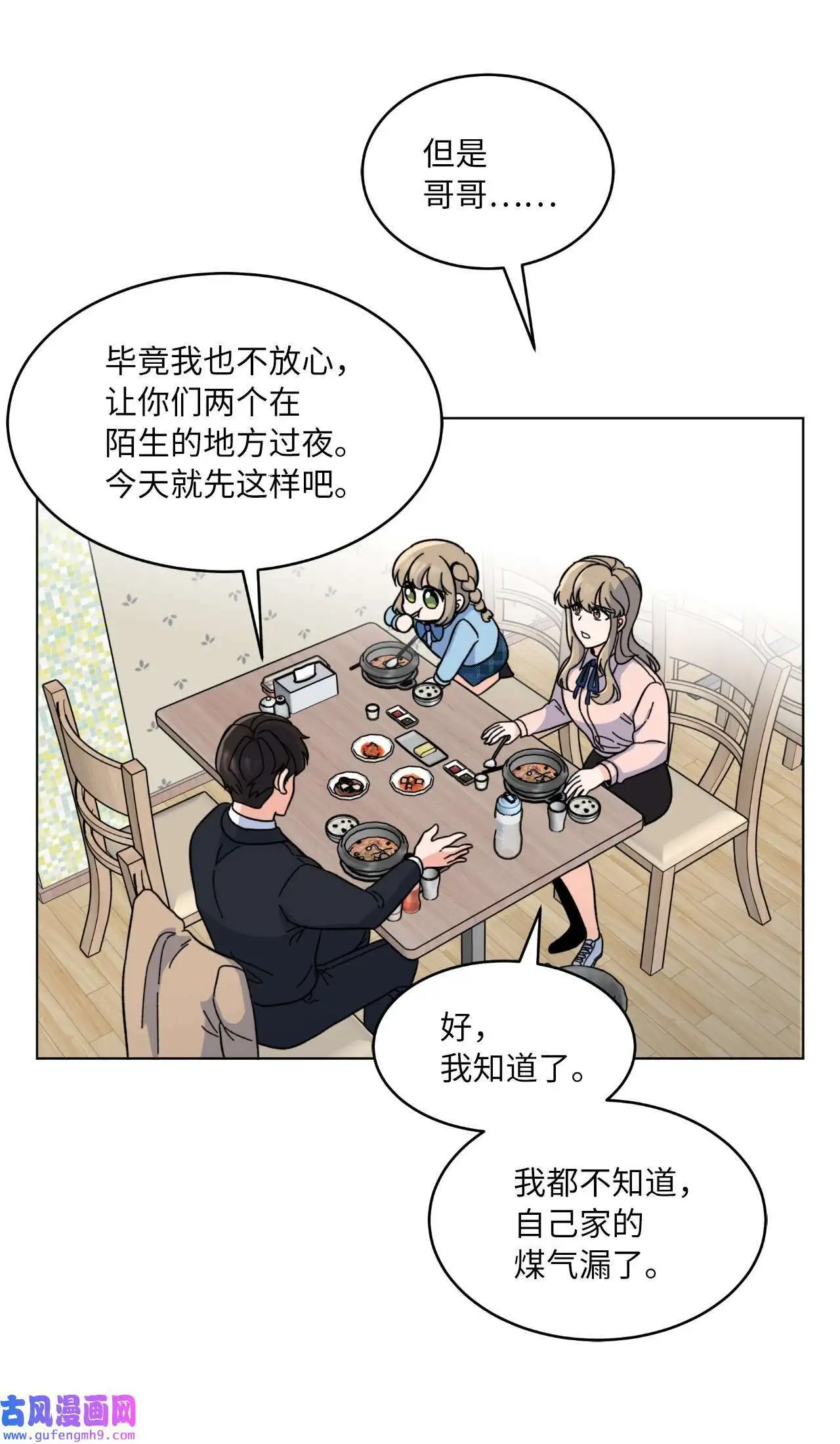 06 不过如此金东秀（89P） 第58页