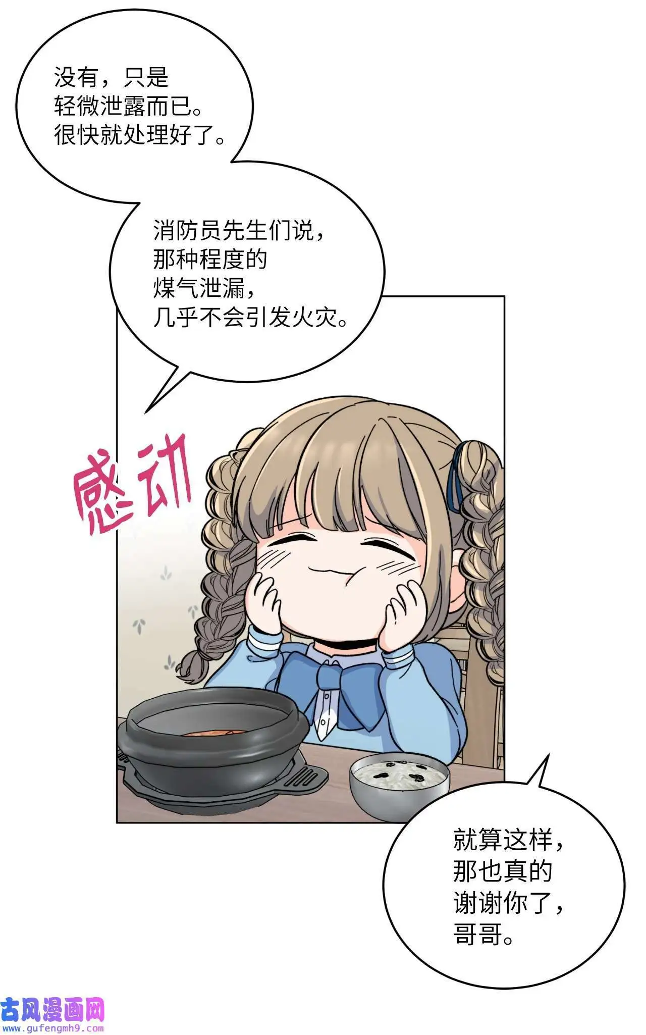 06 不过如此金东秀（89P） 第59页