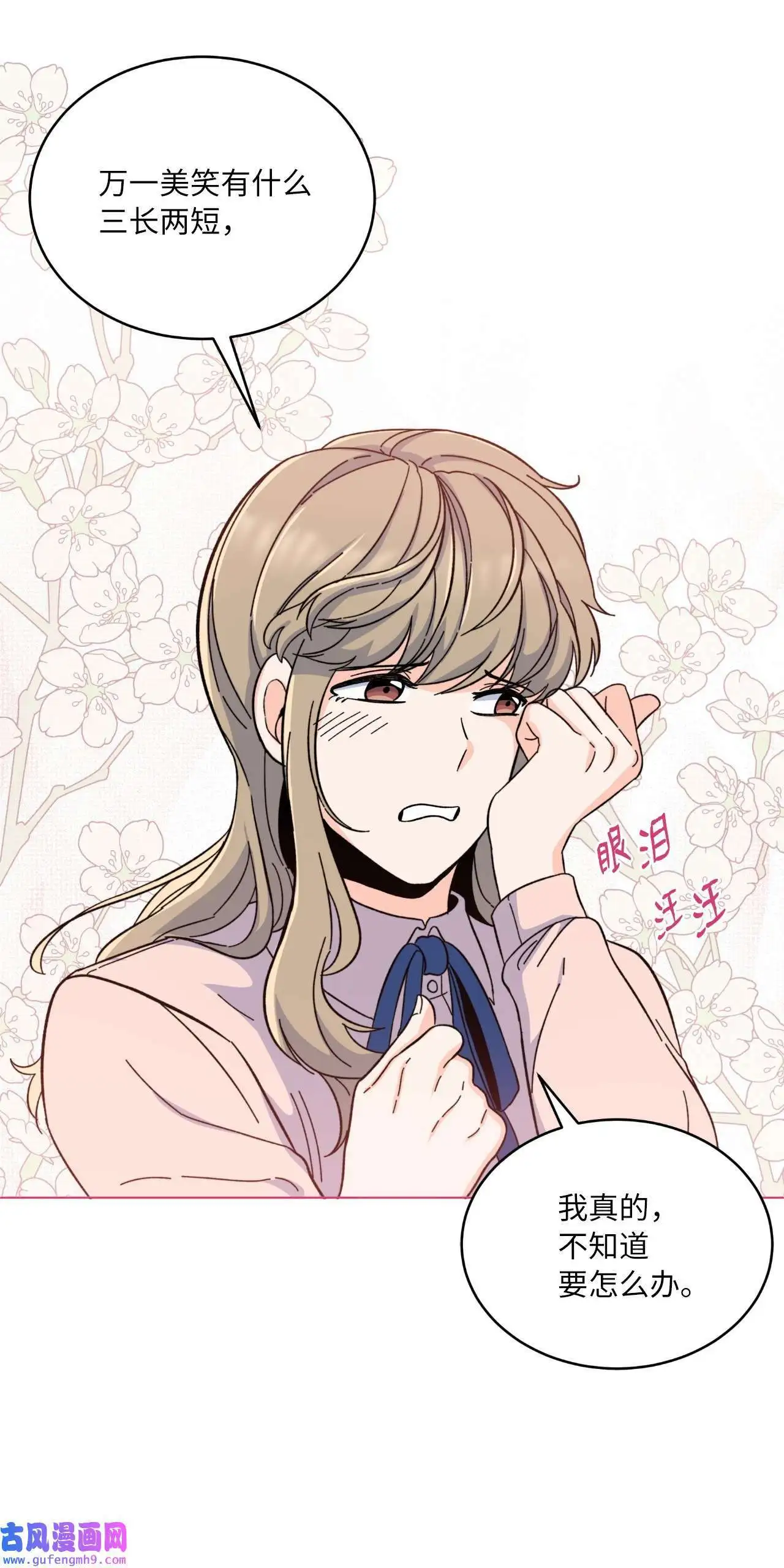 06 不过如此金东秀（89P） 第60页