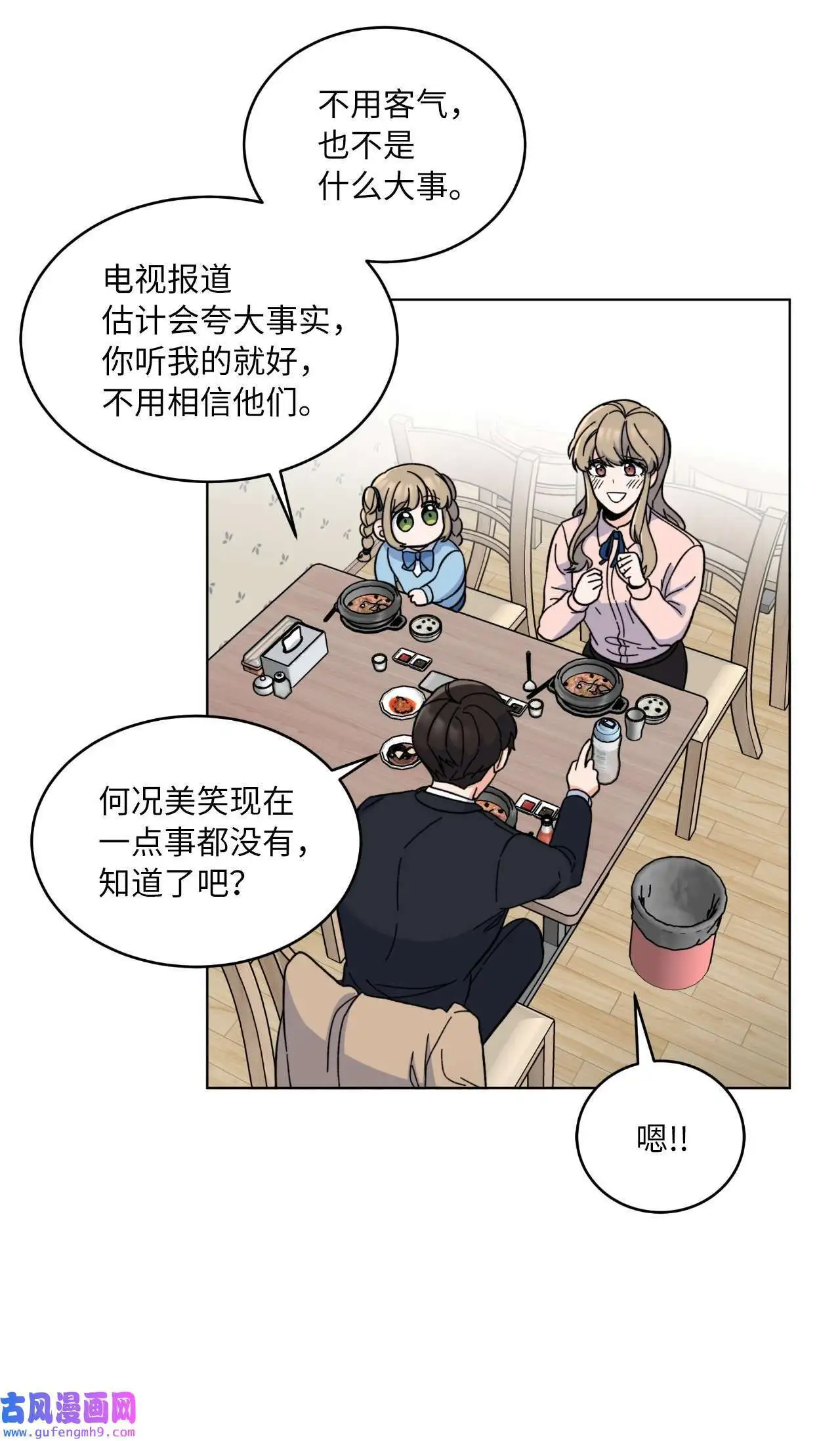 06 不过如此金东秀（89P） 第62页