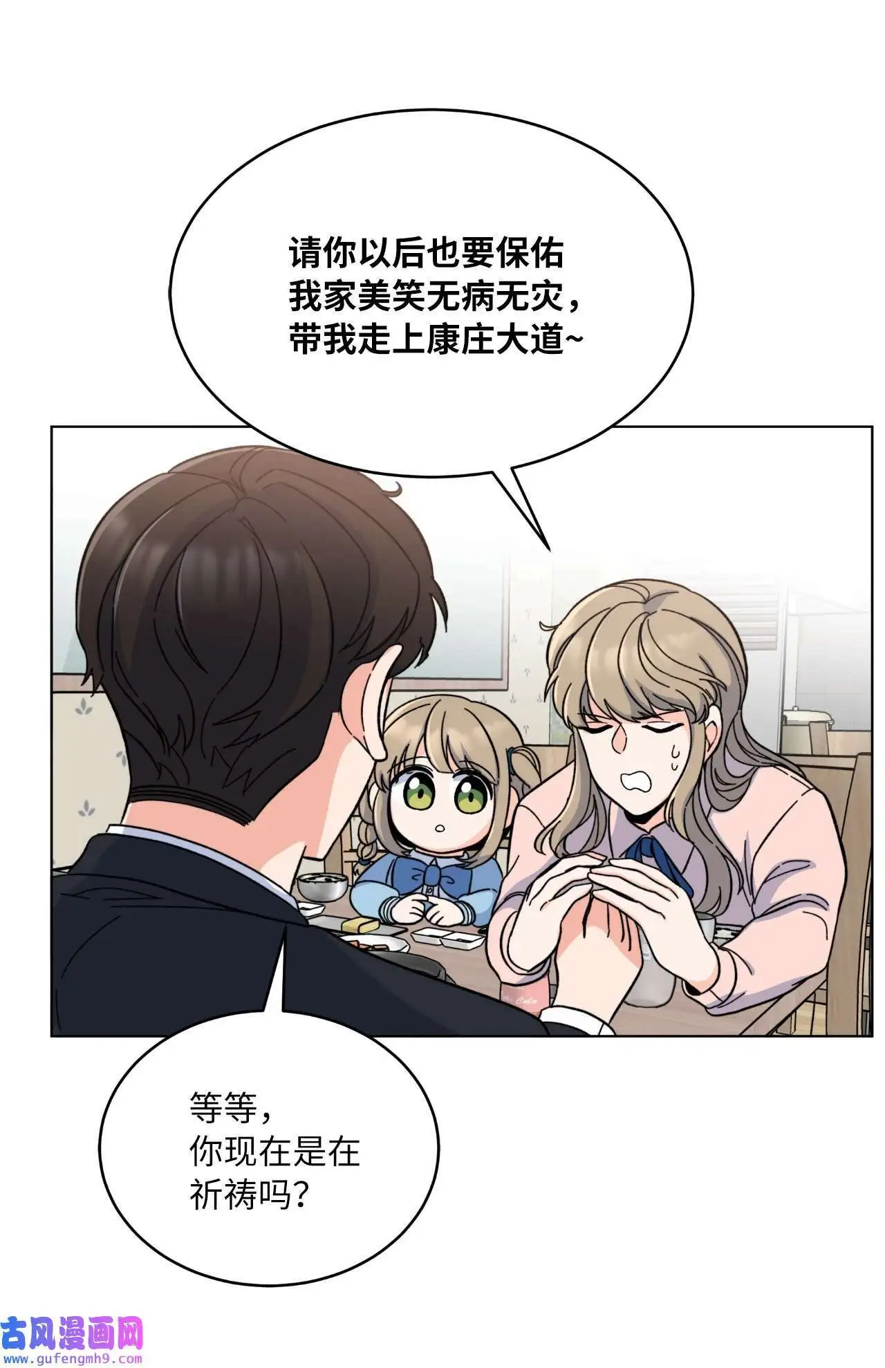 06 不过如此金东秀（89P） 第65页