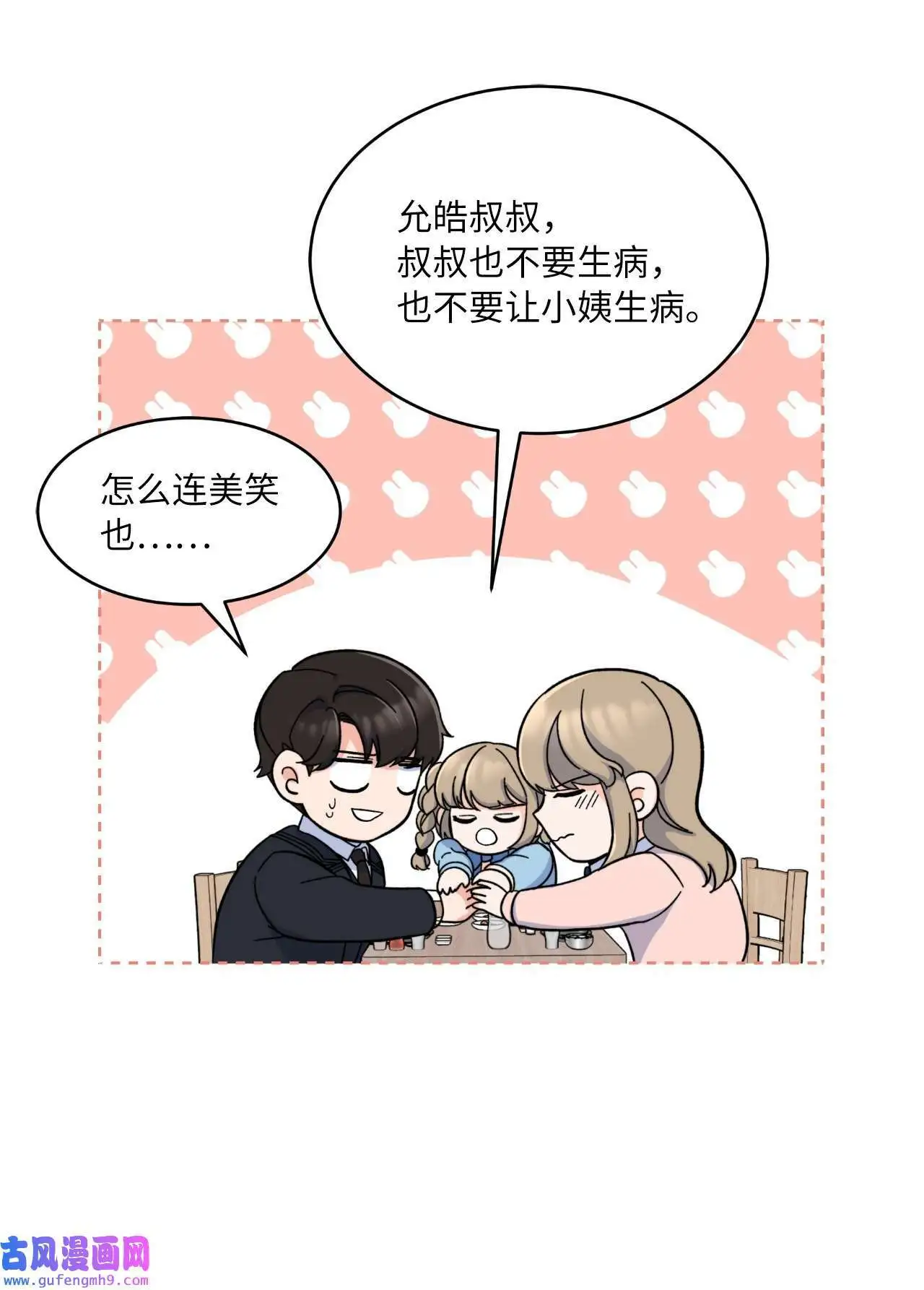 06 不过如此金东秀（89P） 第66页