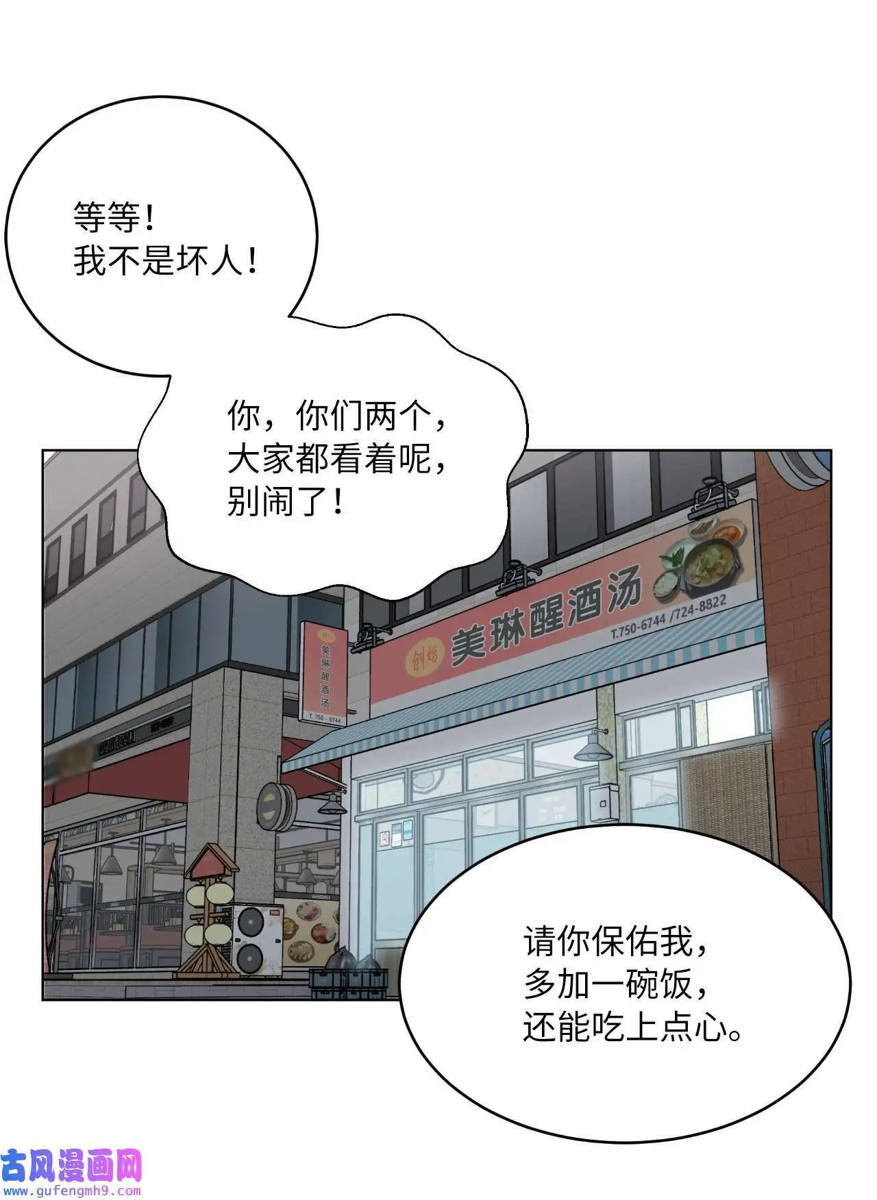 06 不过如此金东秀（89P） 第68页