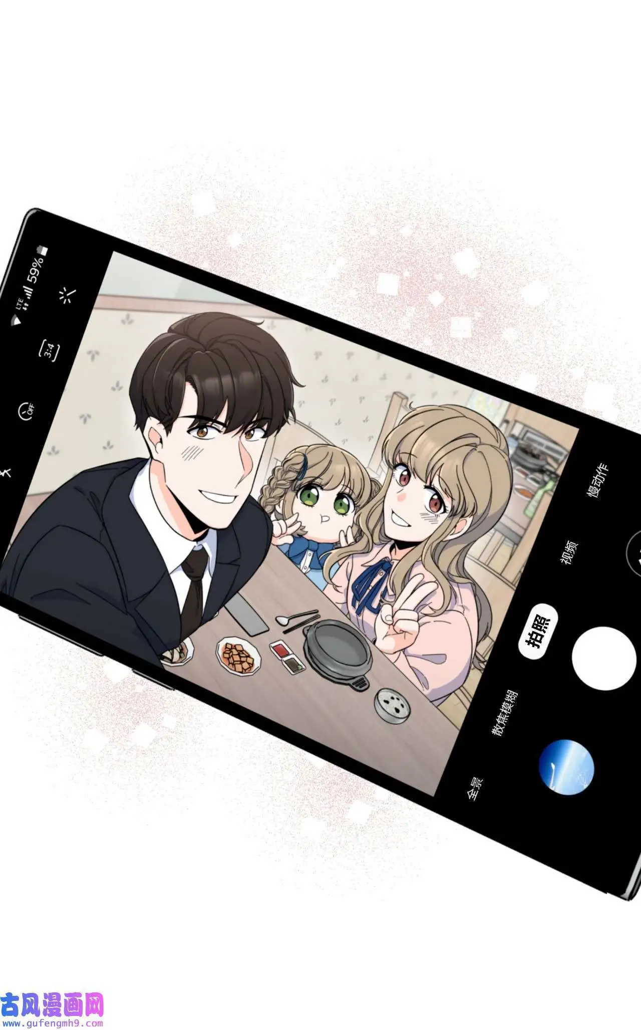 06 不过如此金东秀（89P） 第71页
