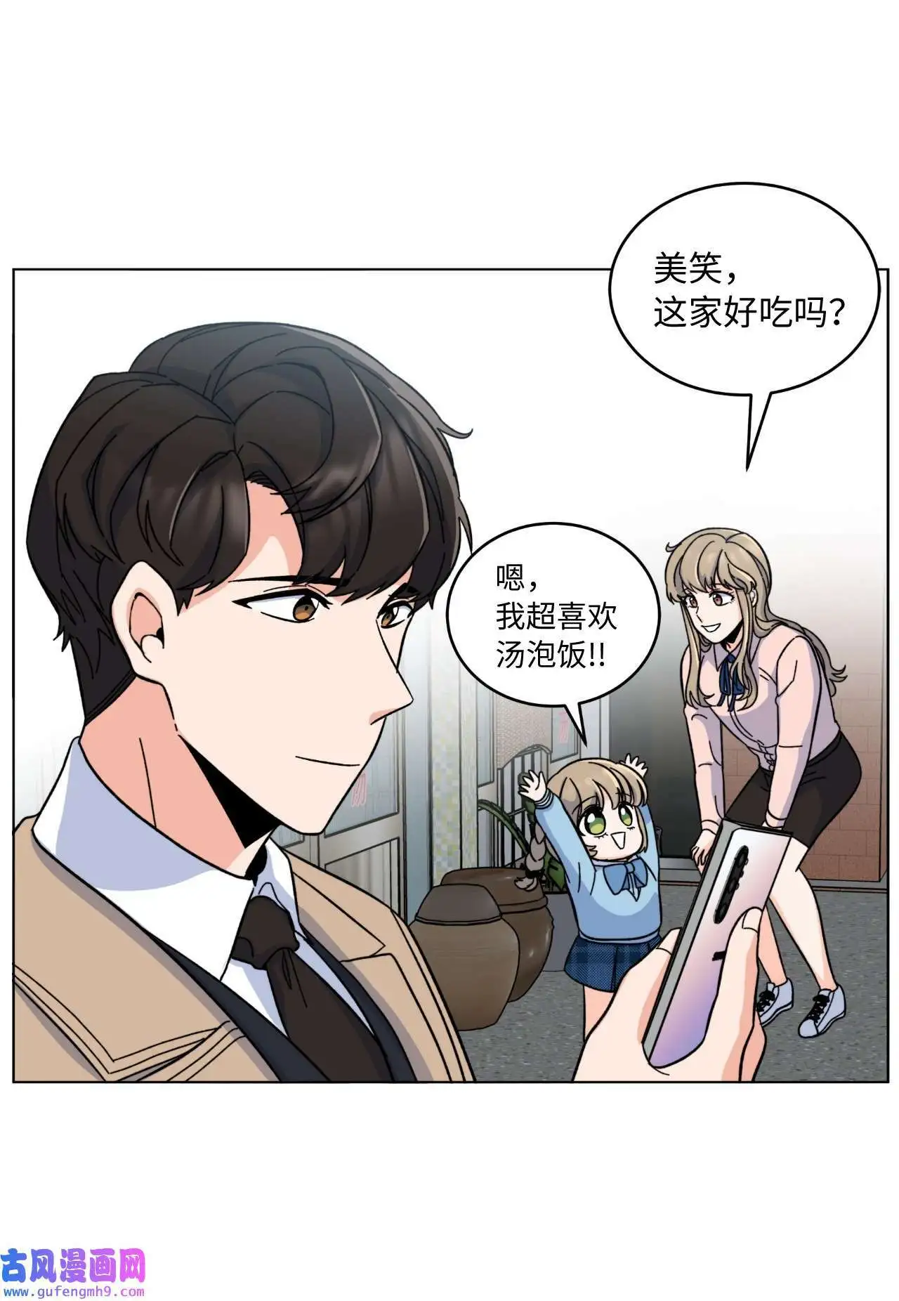 06 不过如此金东秀（89P） 第72页