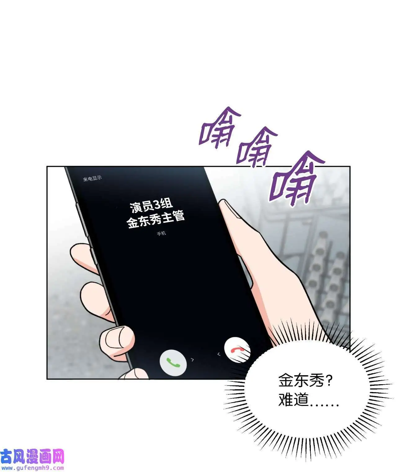 06 不过如此金东秀（89P） 第74页