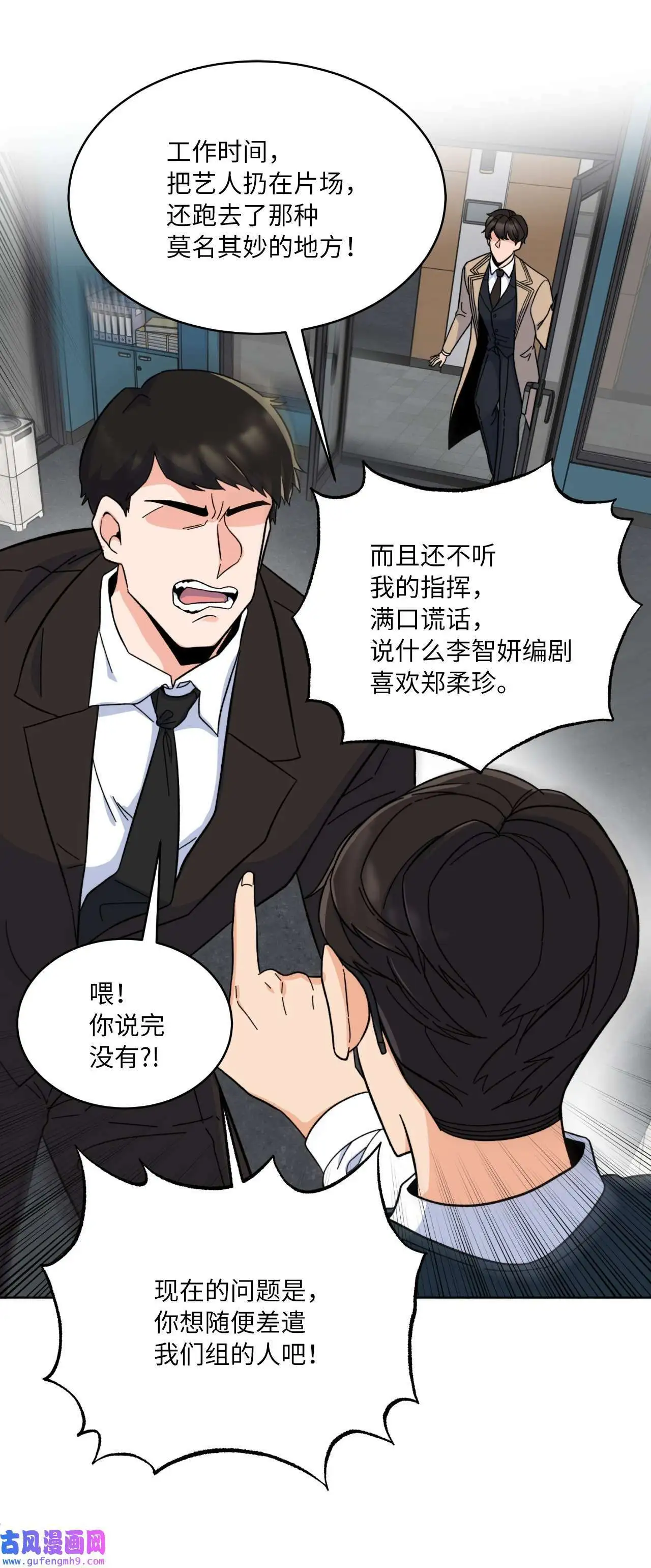 06 不过如此金东秀（89P） 第79页