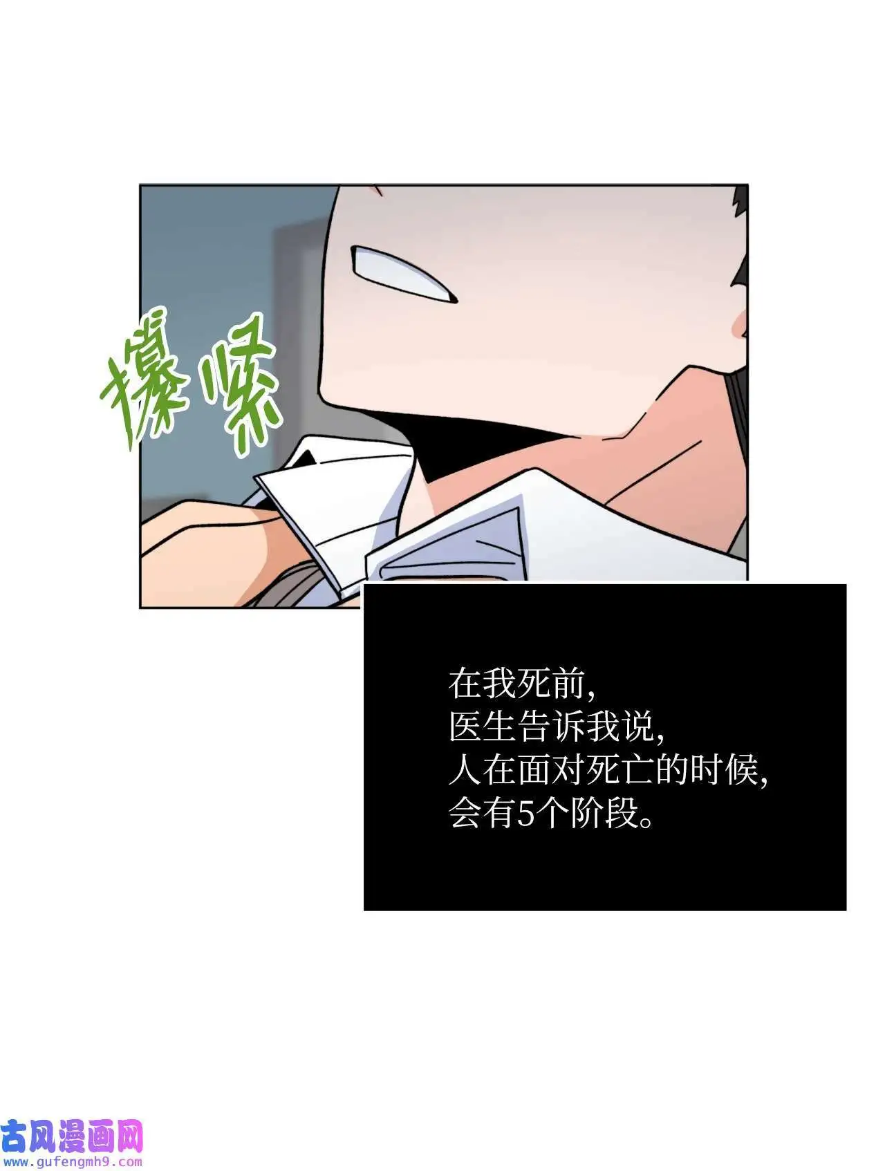 06 不过如此金东秀（89P） 第84页