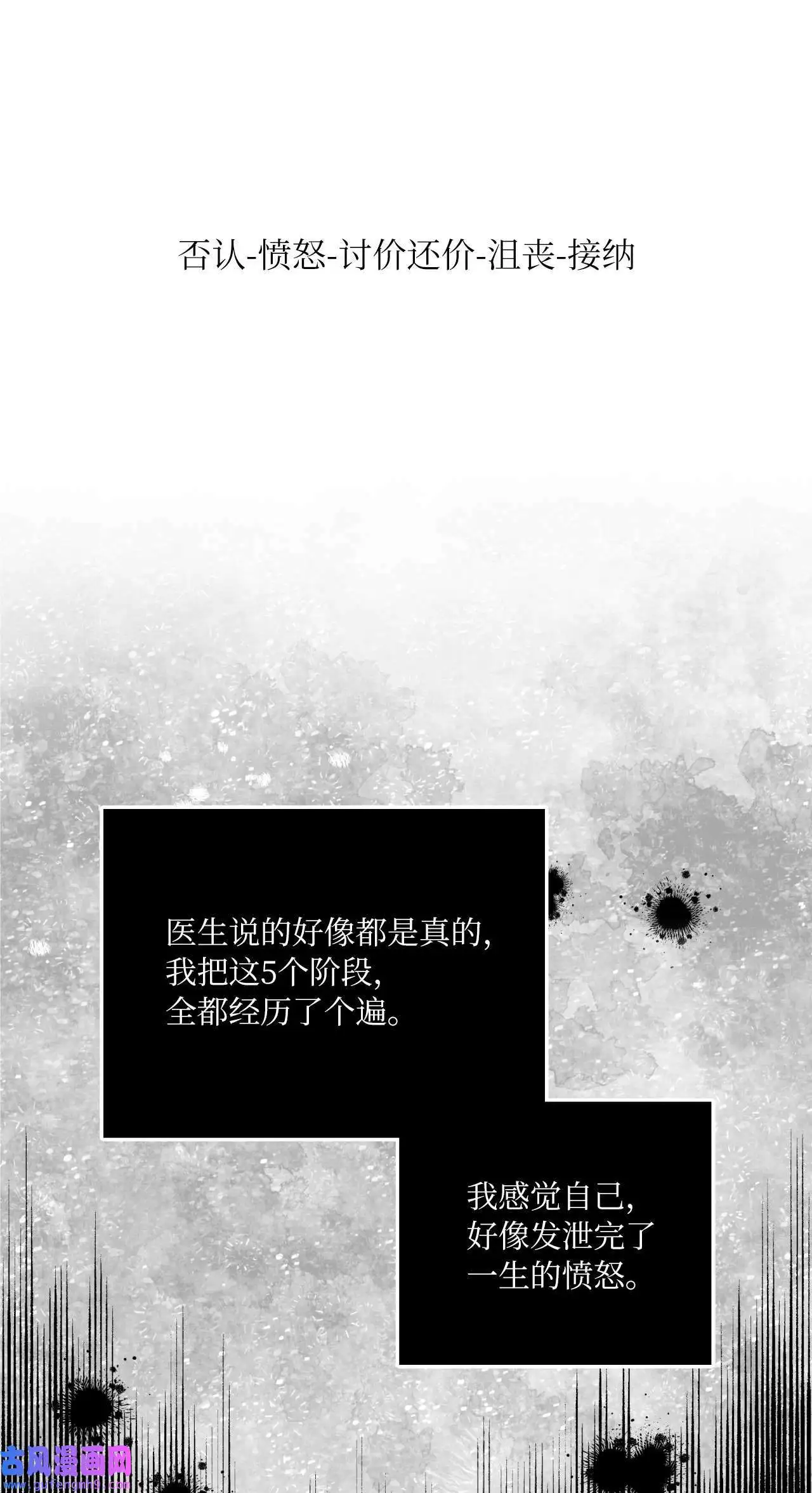 06 不过如此金东秀（89P） 第85页