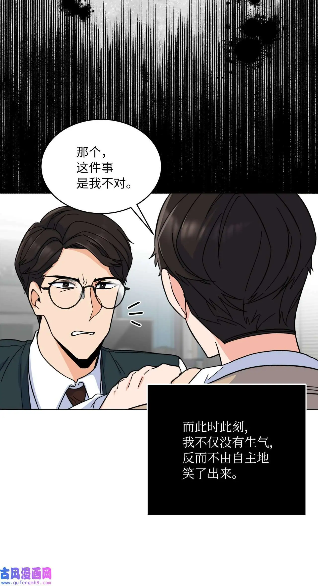06 不过如此金东秀（89P） 第86页