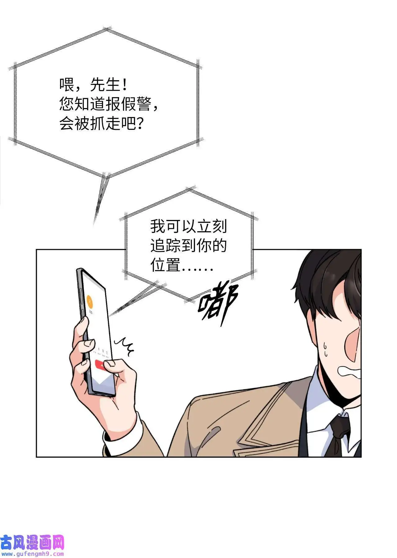 05 披荆斩棘救美笑（77P） 第3页
