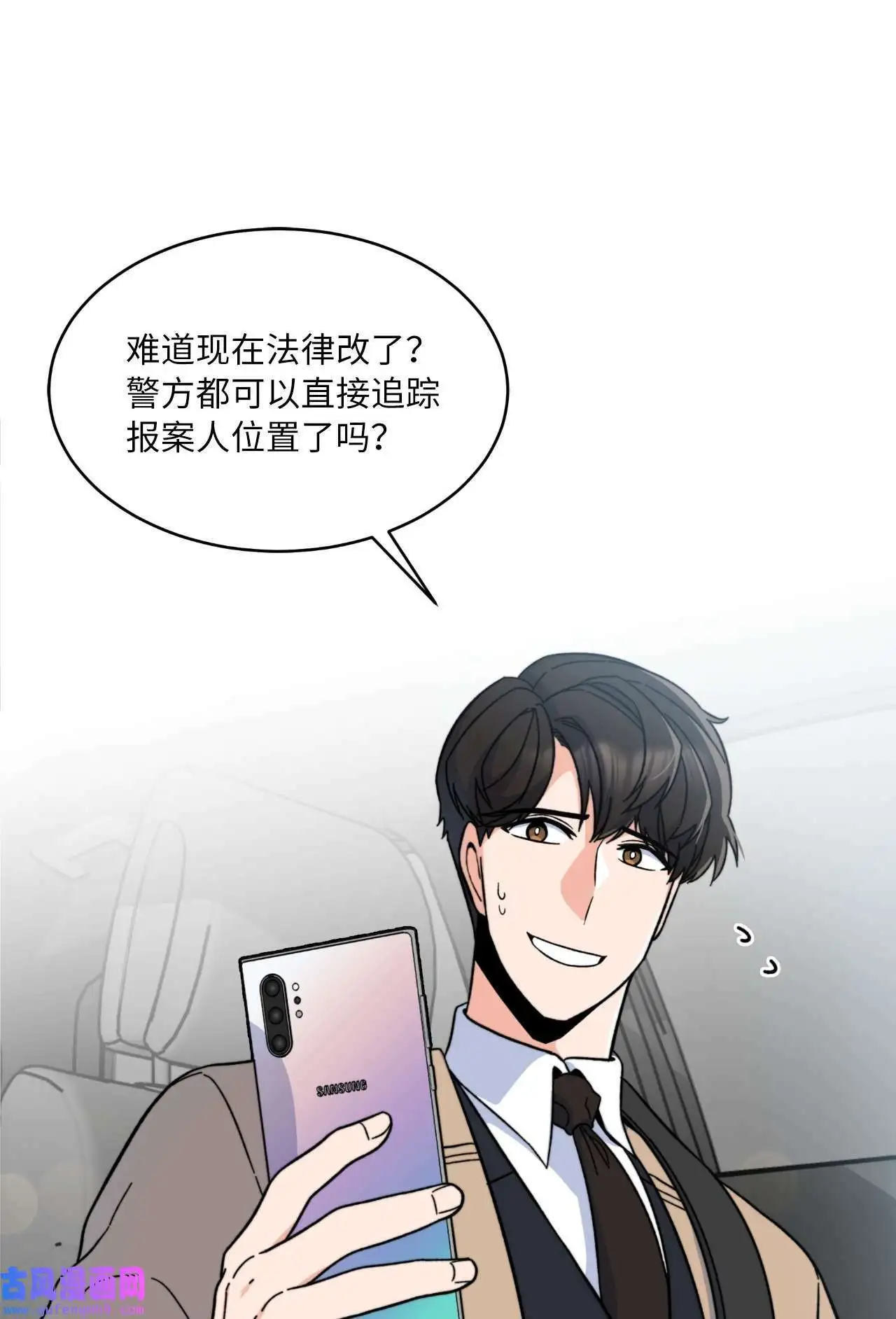 05 披荆斩棘救美笑（77P） 第4页