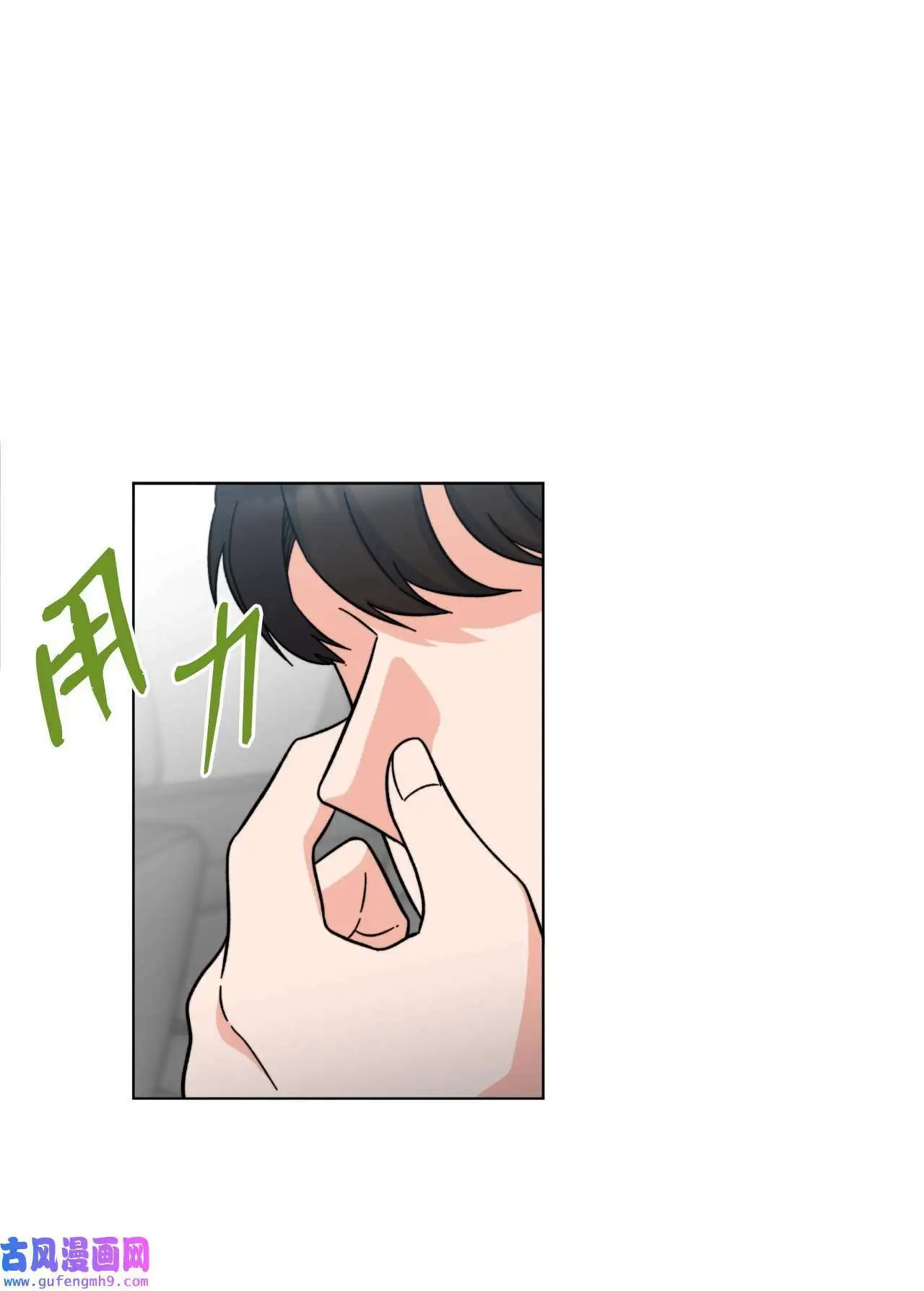 05 披荆斩棘救美笑（77P） 第7页