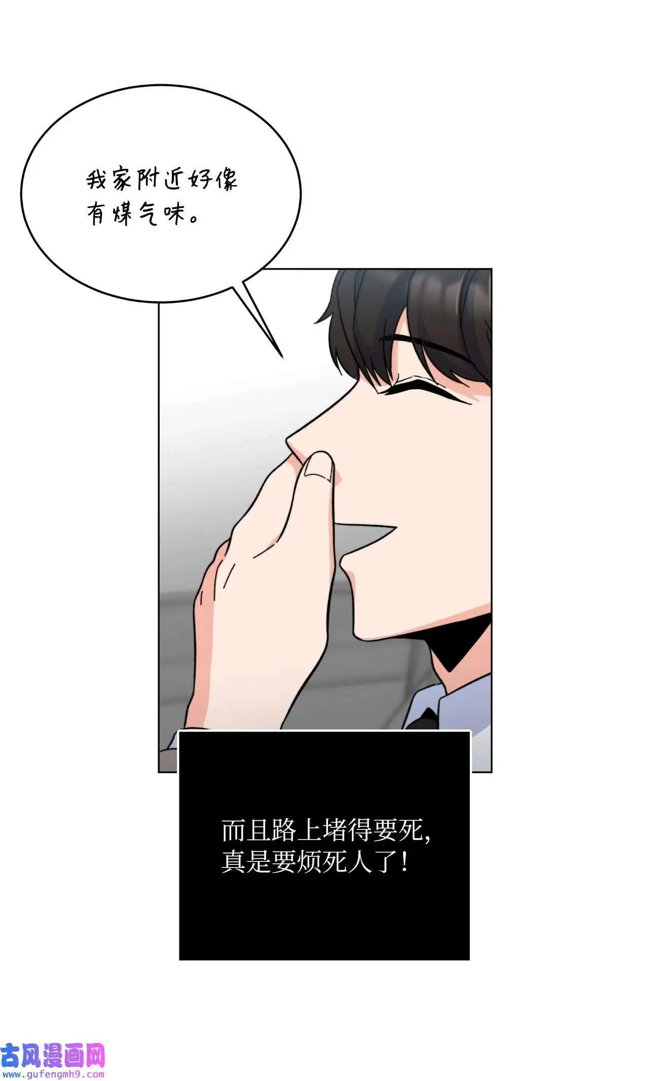 05 披荆斩棘救美笑（77P） 第10页