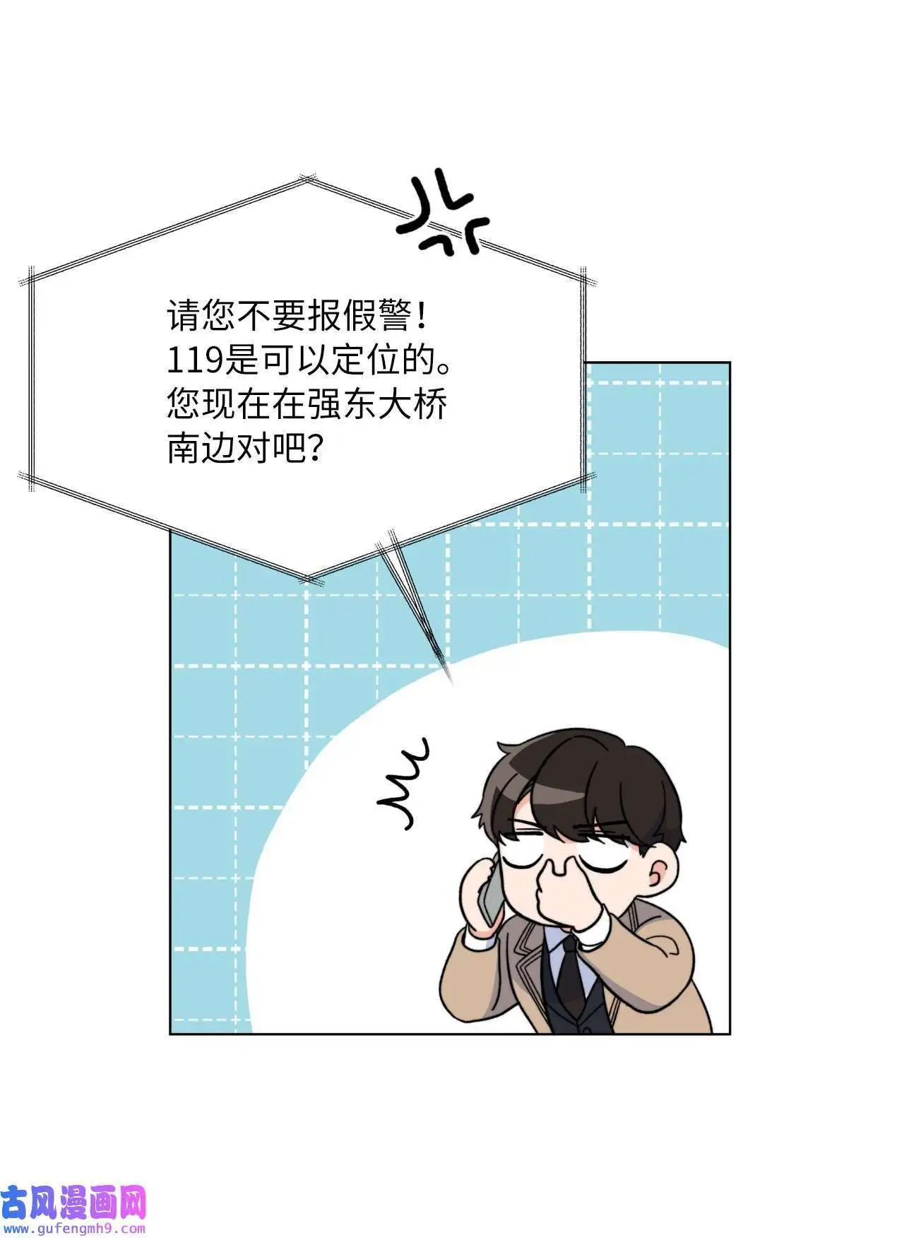 05 披荆斩棘救美笑（77P） 第11页