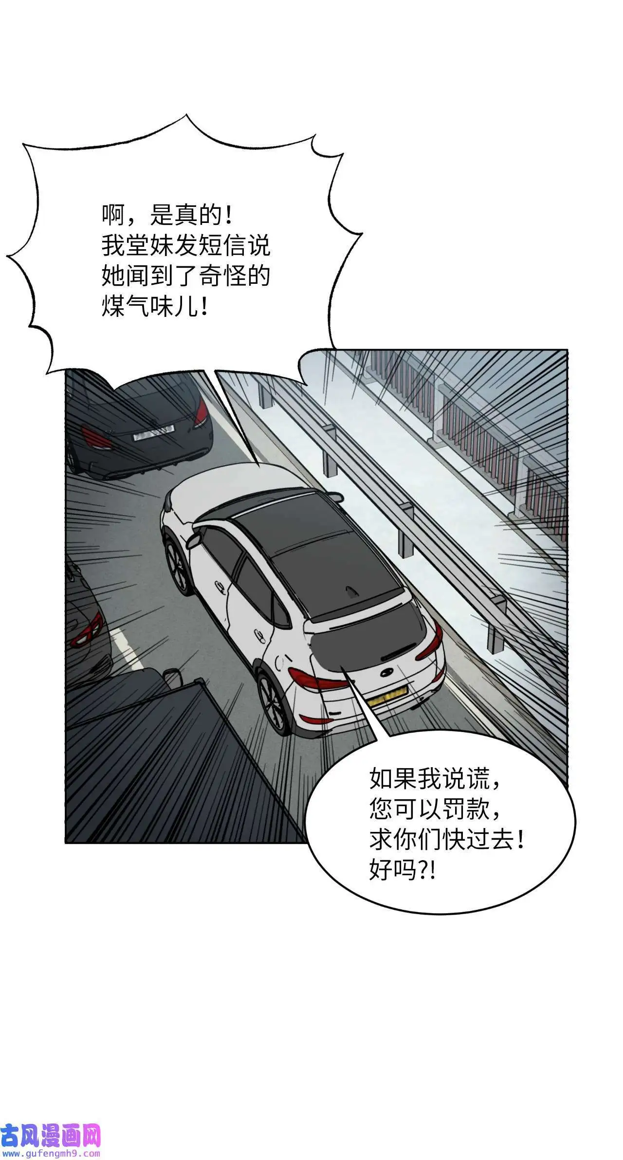 05 披荆斩棘救美笑（77P） 第12页