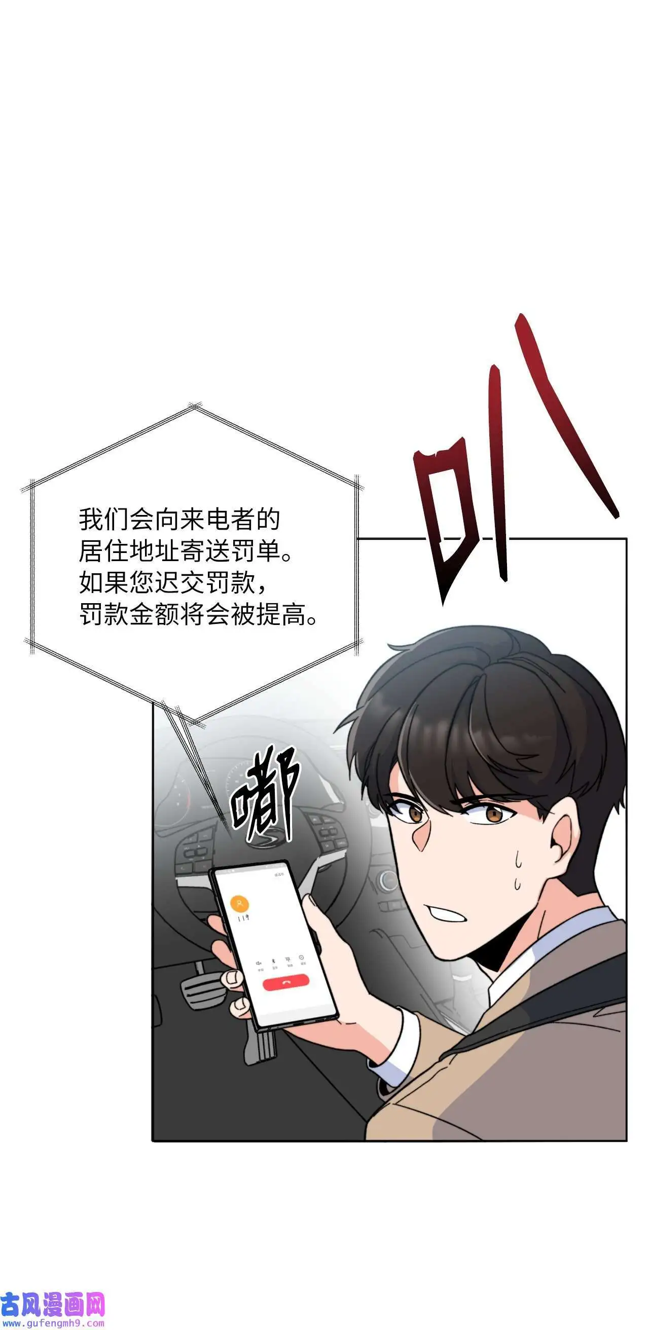 05 披荆斩棘救美笑（77P） 第13页