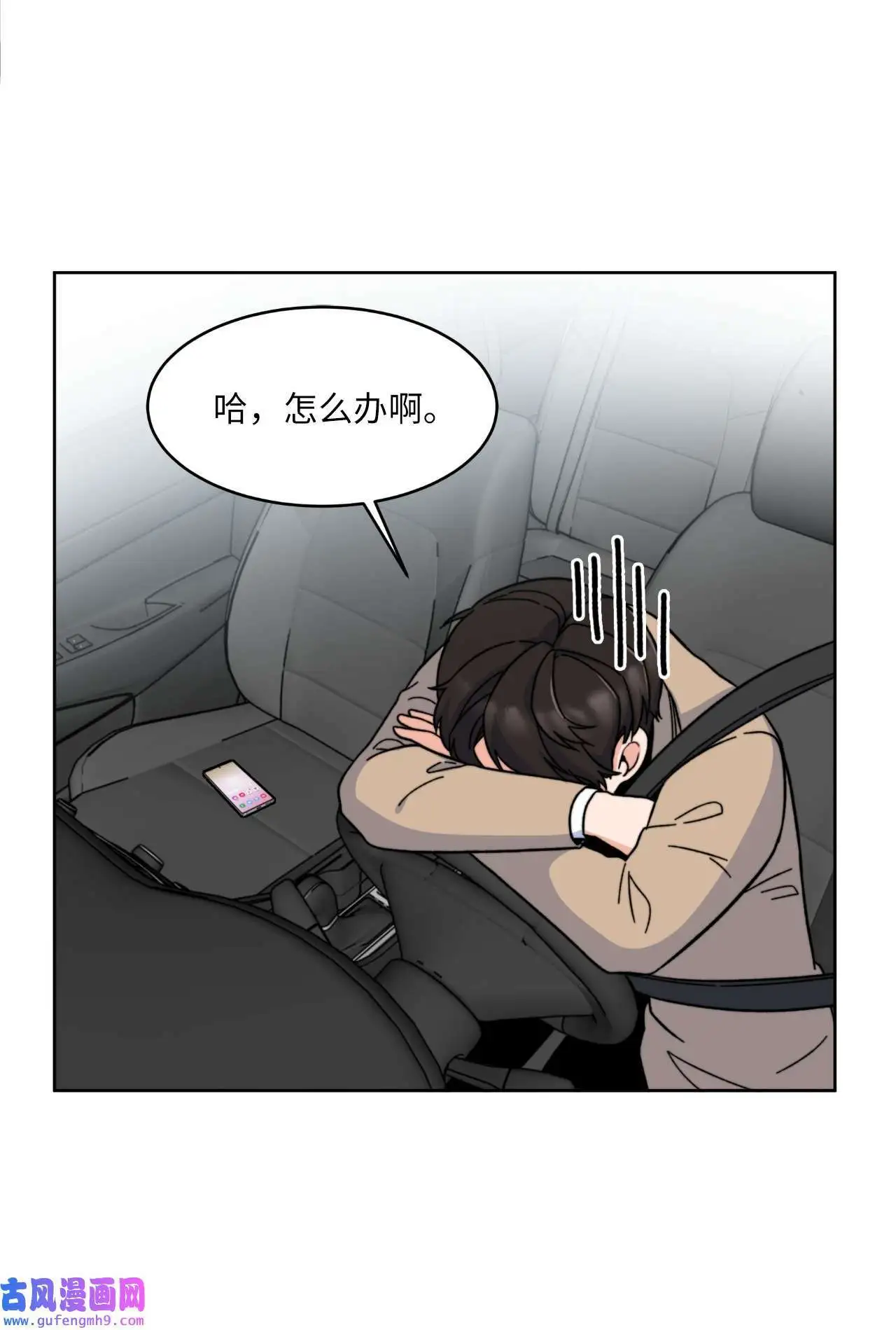 05 披荆斩棘救美笑（77P） 第15页
