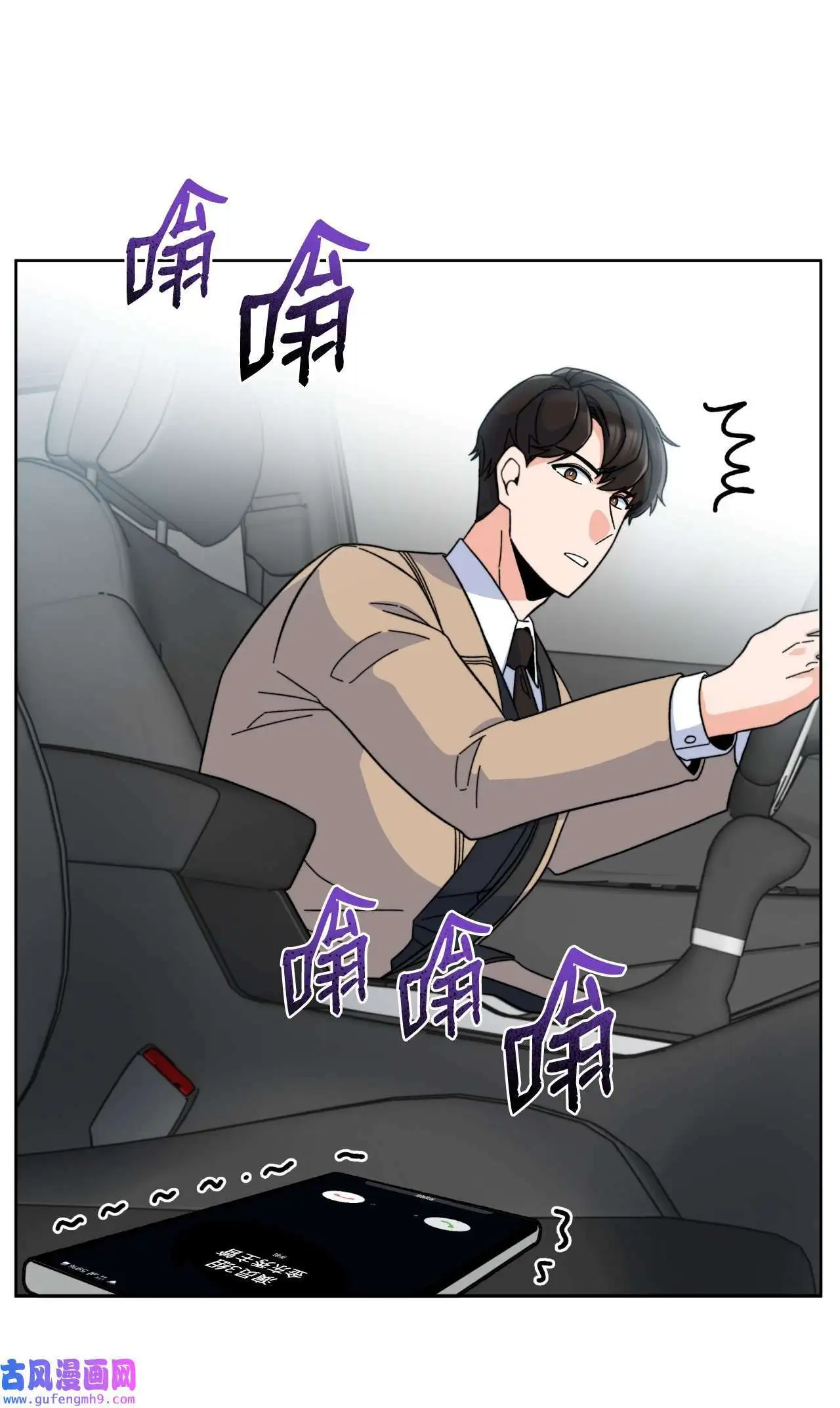 05 披荆斩棘救美笑（77P） 第17页