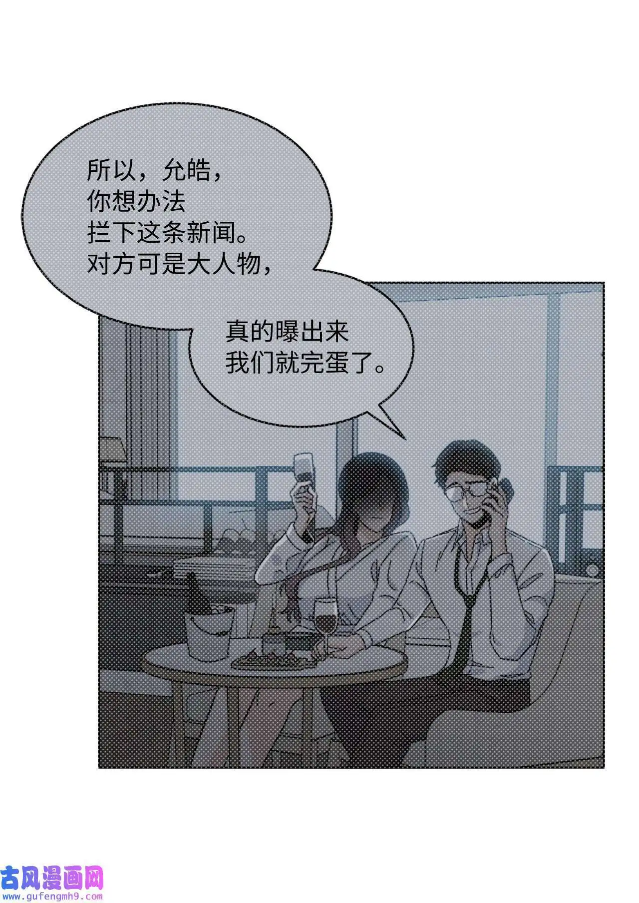 05 披荆斩棘救美笑（77P） 第20页