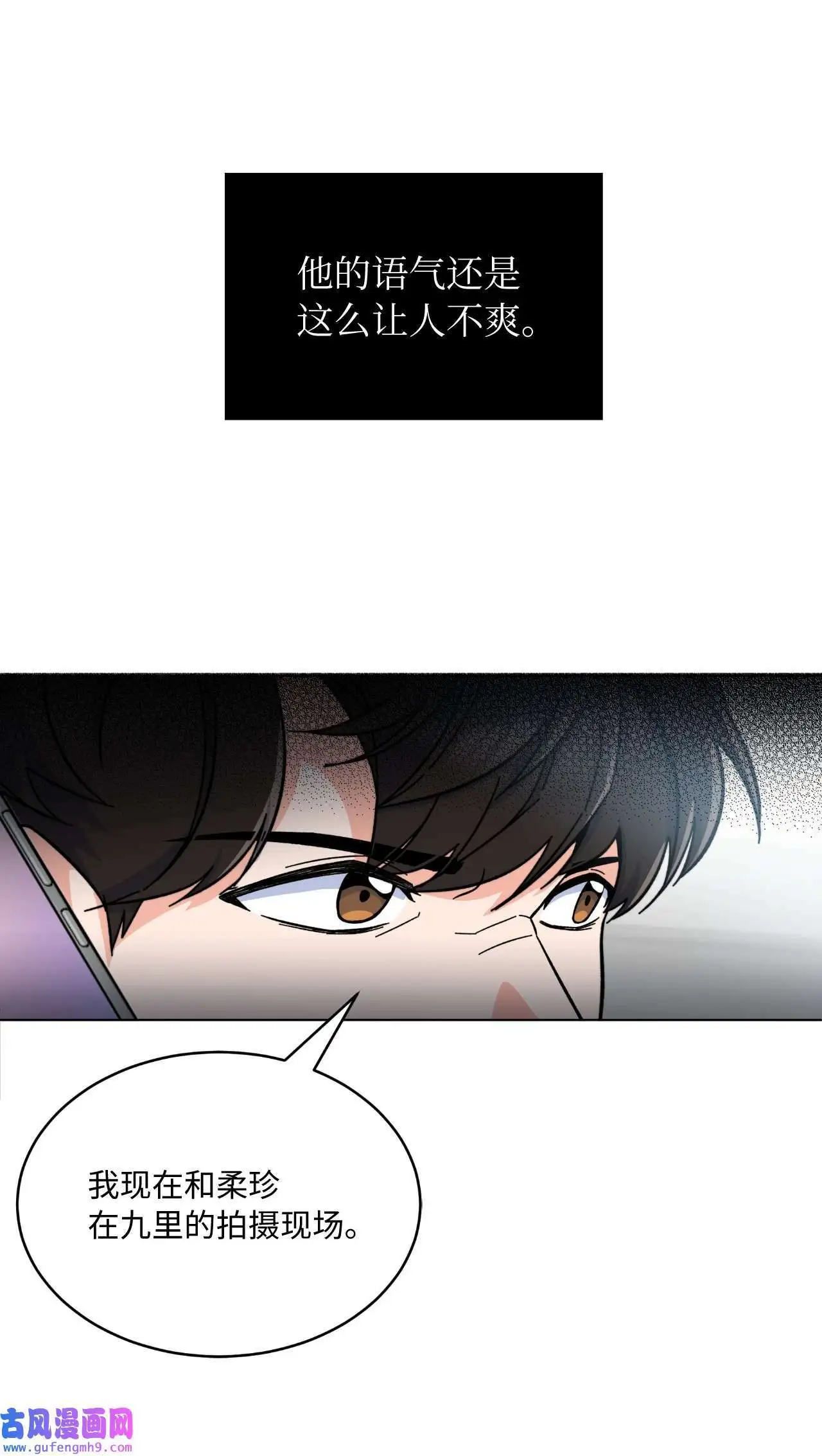 05 披荆斩棘救美笑（77P） 第21页