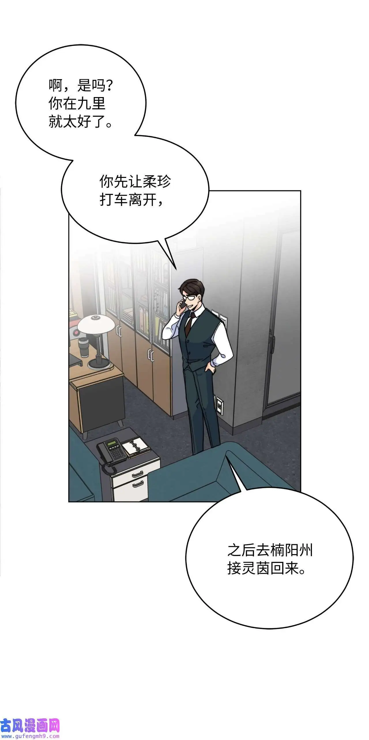 05 披荆斩棘救美笑（77P） 第22页