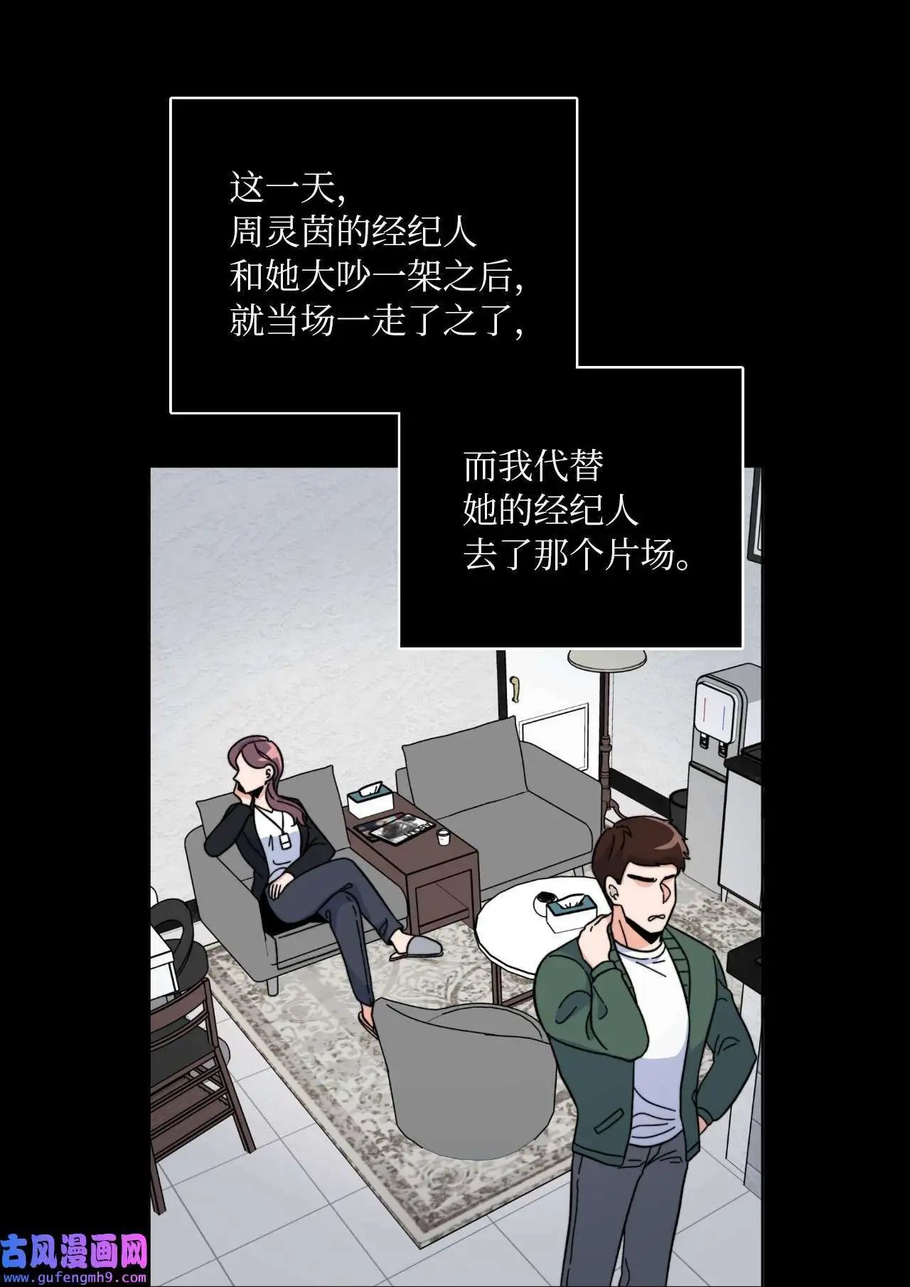 05 披荆斩棘救美笑（77P） 第25页