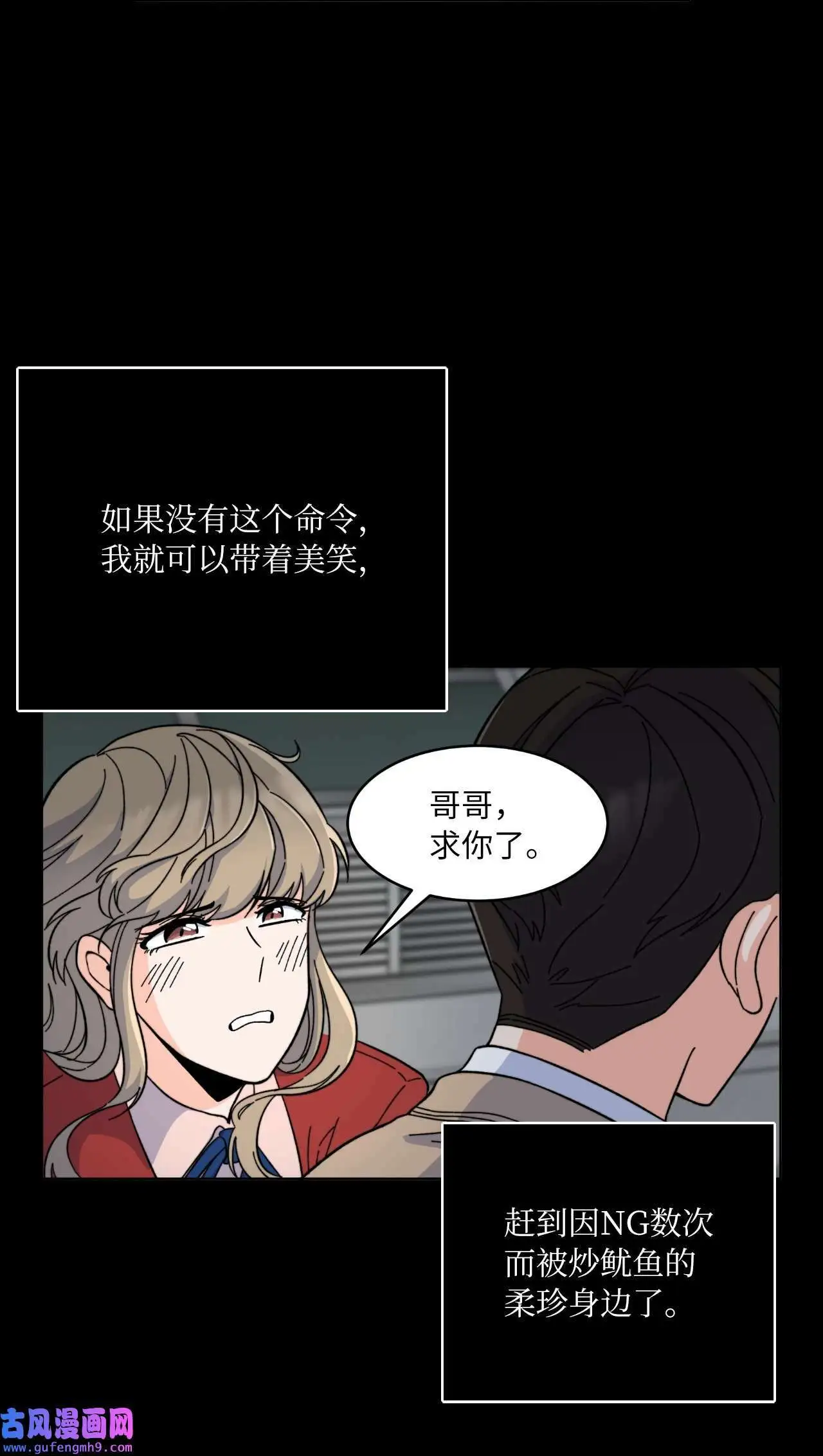 05 披荆斩棘救美笑（77P） 第26页