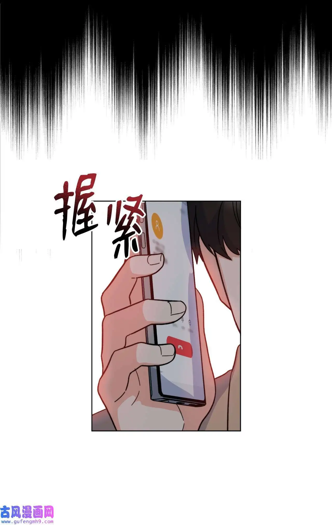 05 披荆斩棘救美笑（77P） 第27页