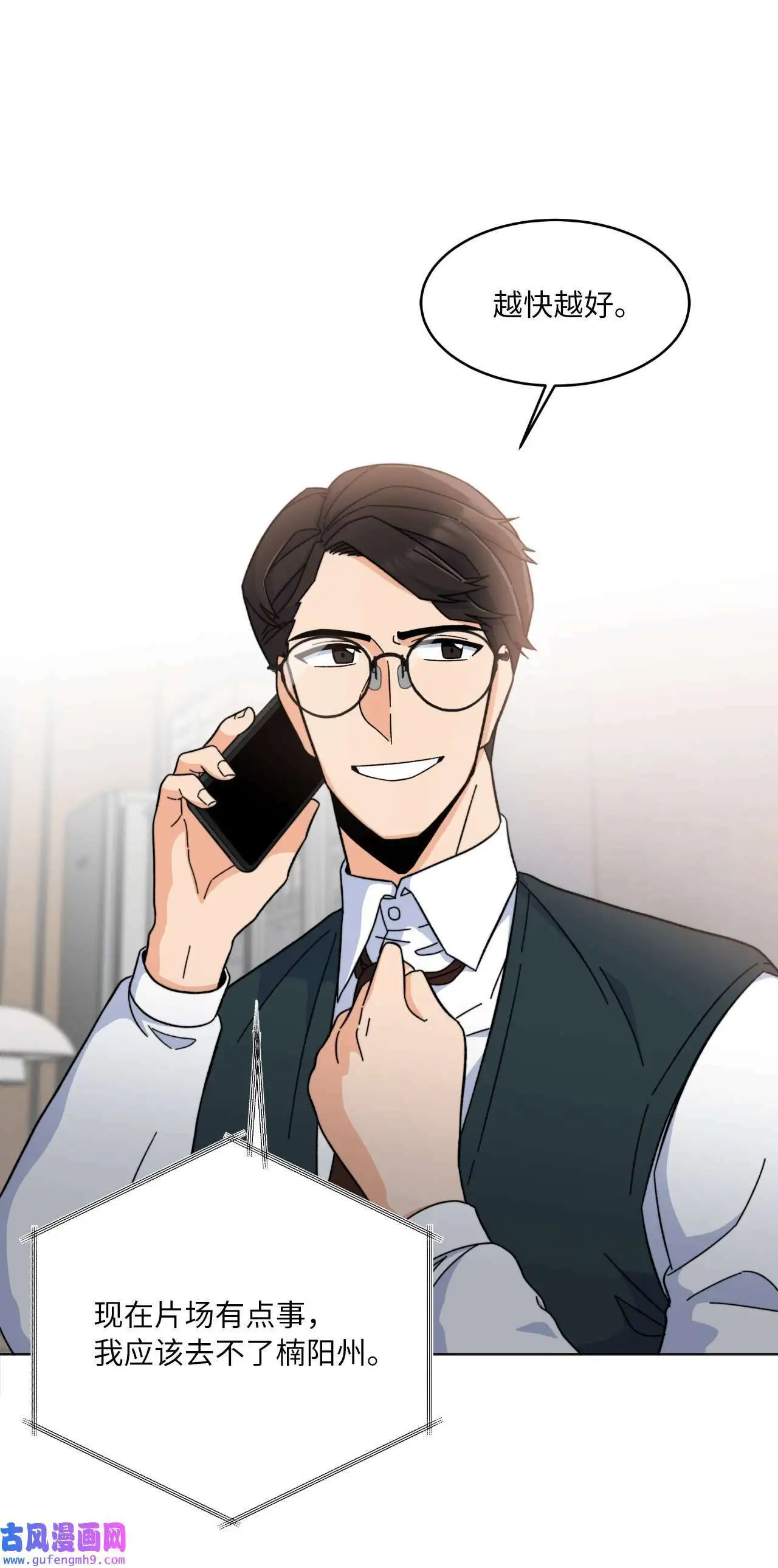 05 披荆斩棘救美笑（77P） 第28页