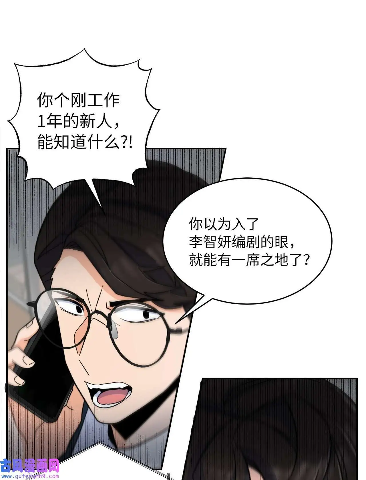 05 披荆斩棘救美笑（77P） 第30页
