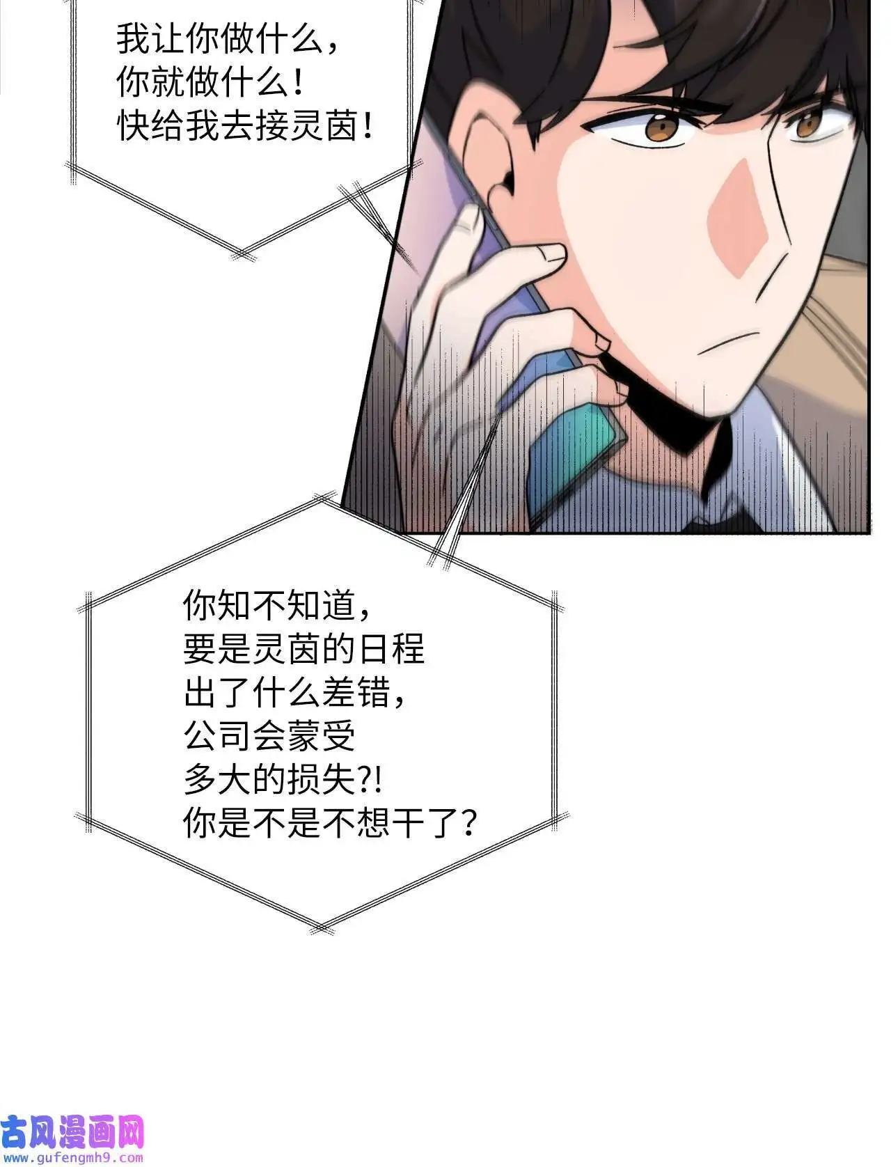 05 披荆斩棘救美笑（77P） 第31页