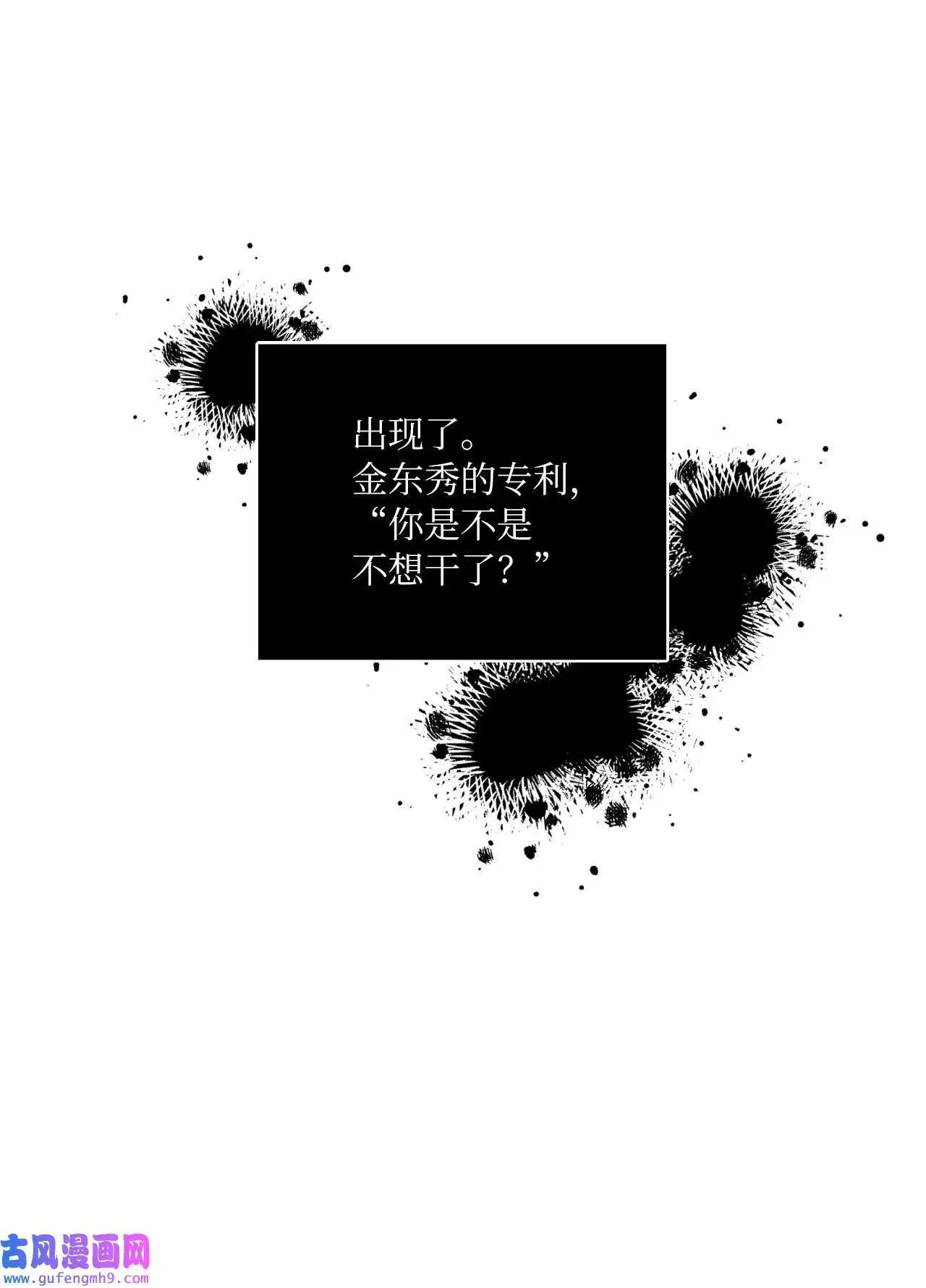 05 披荆斩棘救美笑（77P） 第32页