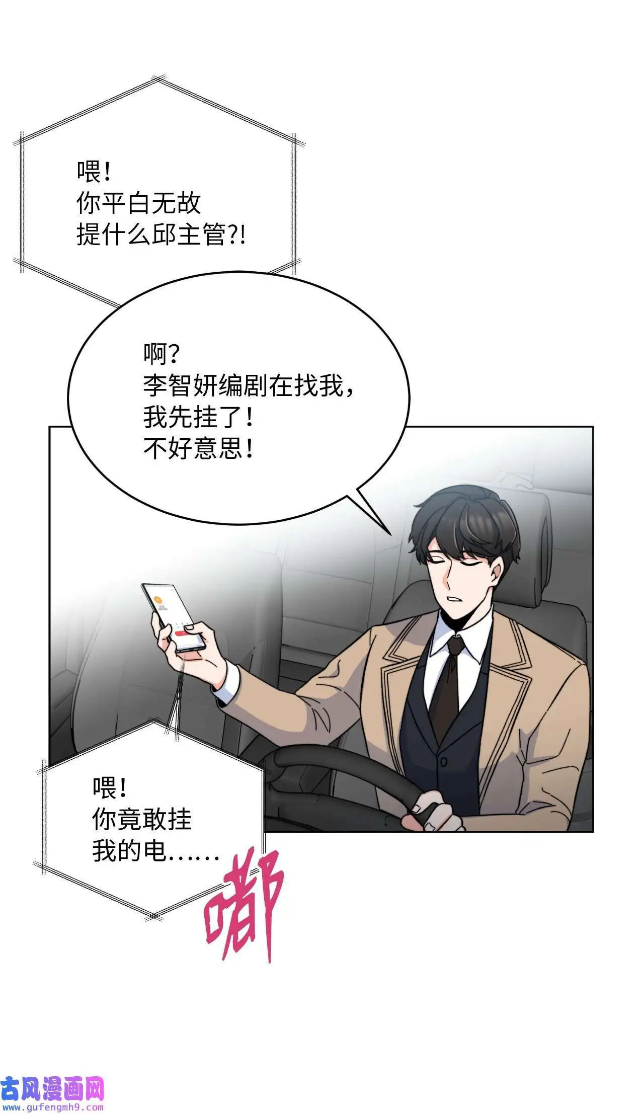 05 披荆斩棘救美笑（77P） 第35页