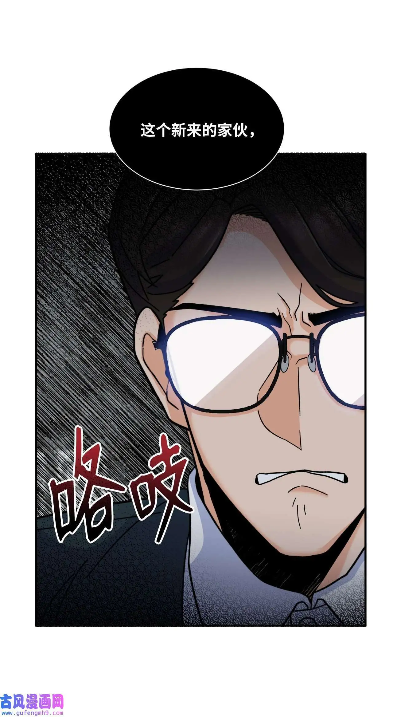 05 披荆斩棘救美笑（77P） 第37页