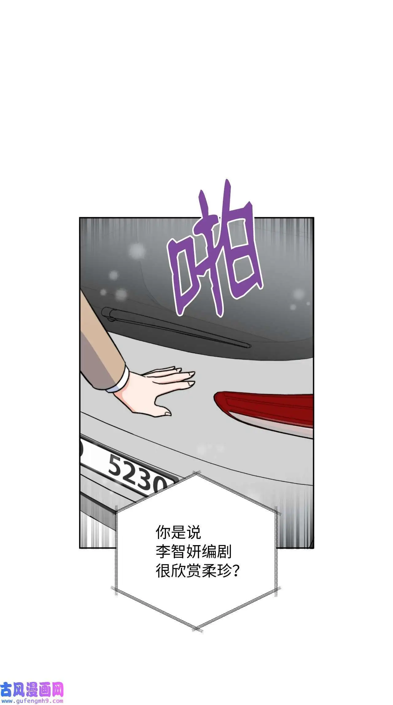 05 披荆斩棘救美笑（77P） 第39页