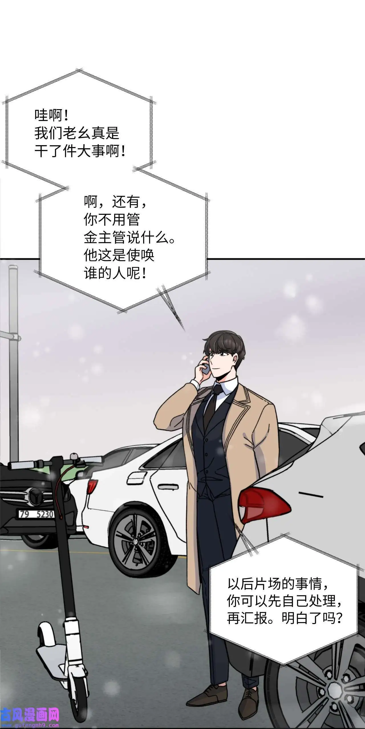 05 披荆斩棘救美笑（77P） 第40页